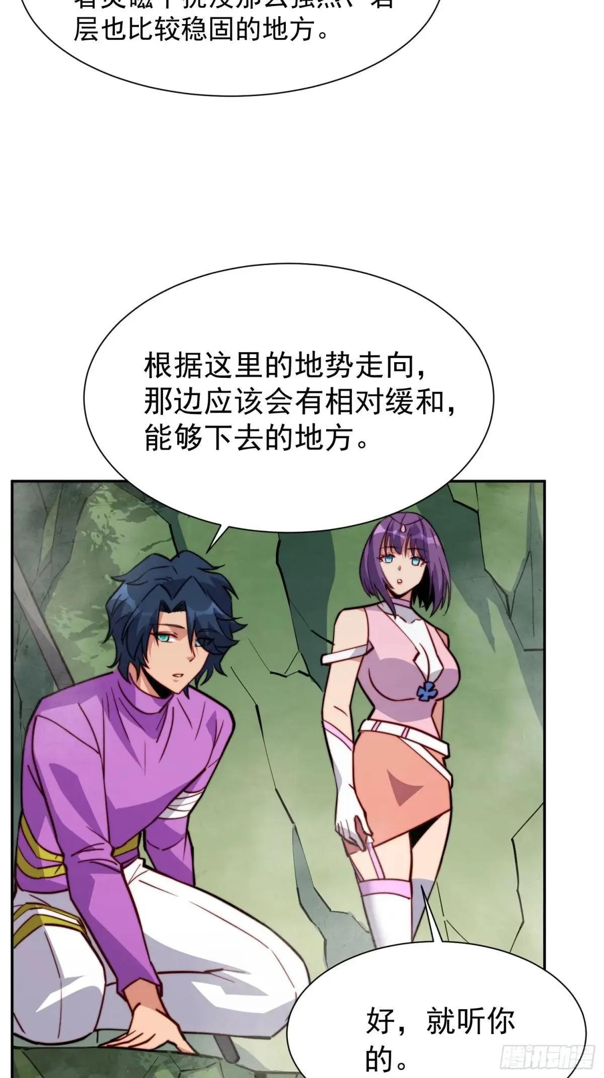 第172话 特殊市民？！10