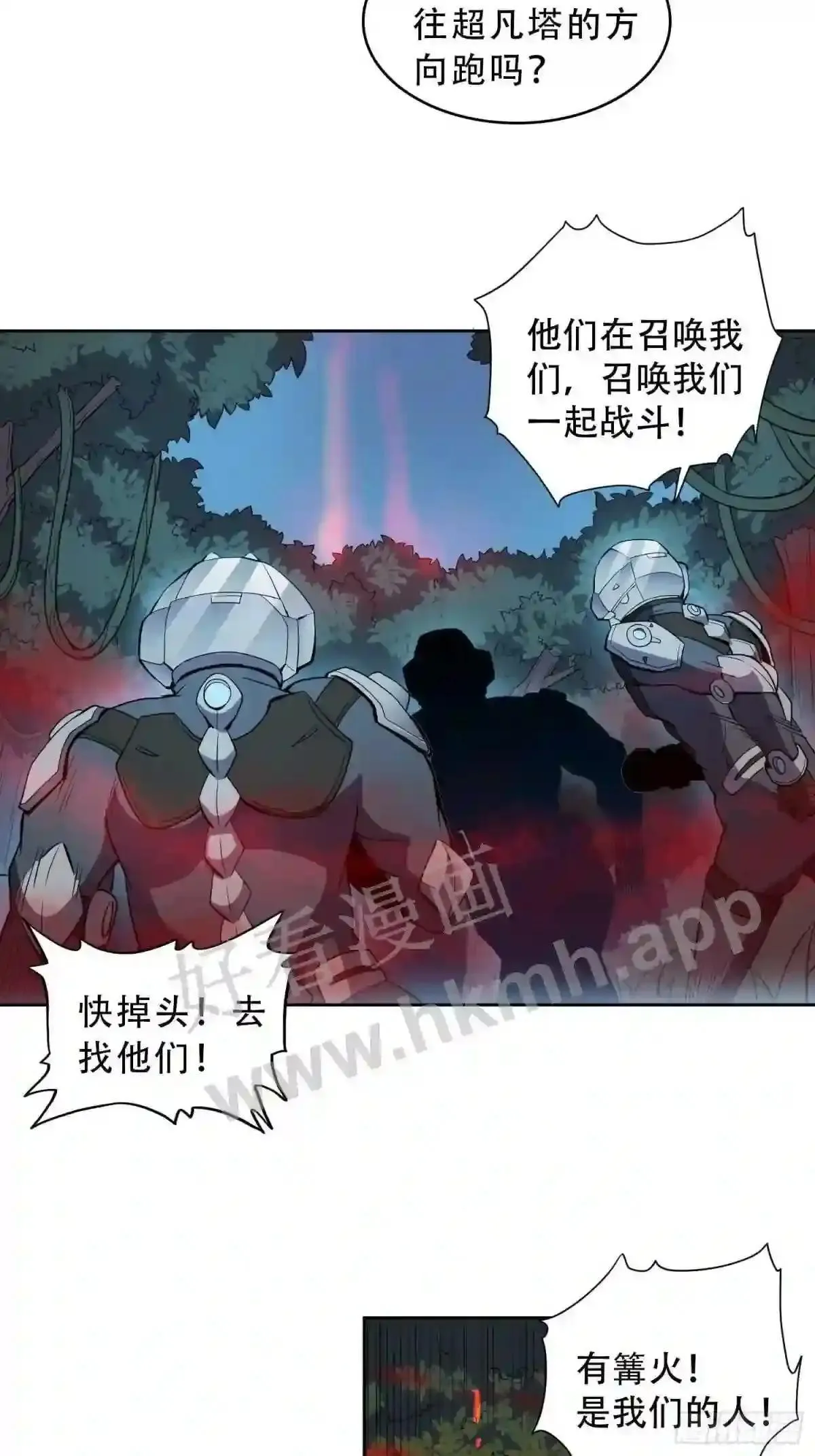 第79话 迎面大披风5