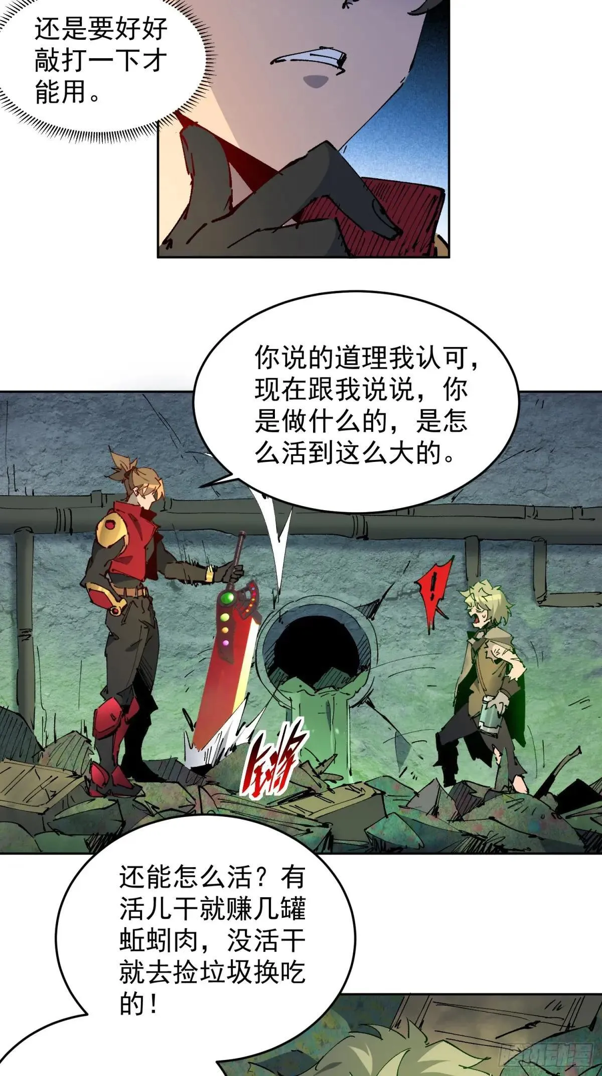 第265话 木莲小姐3