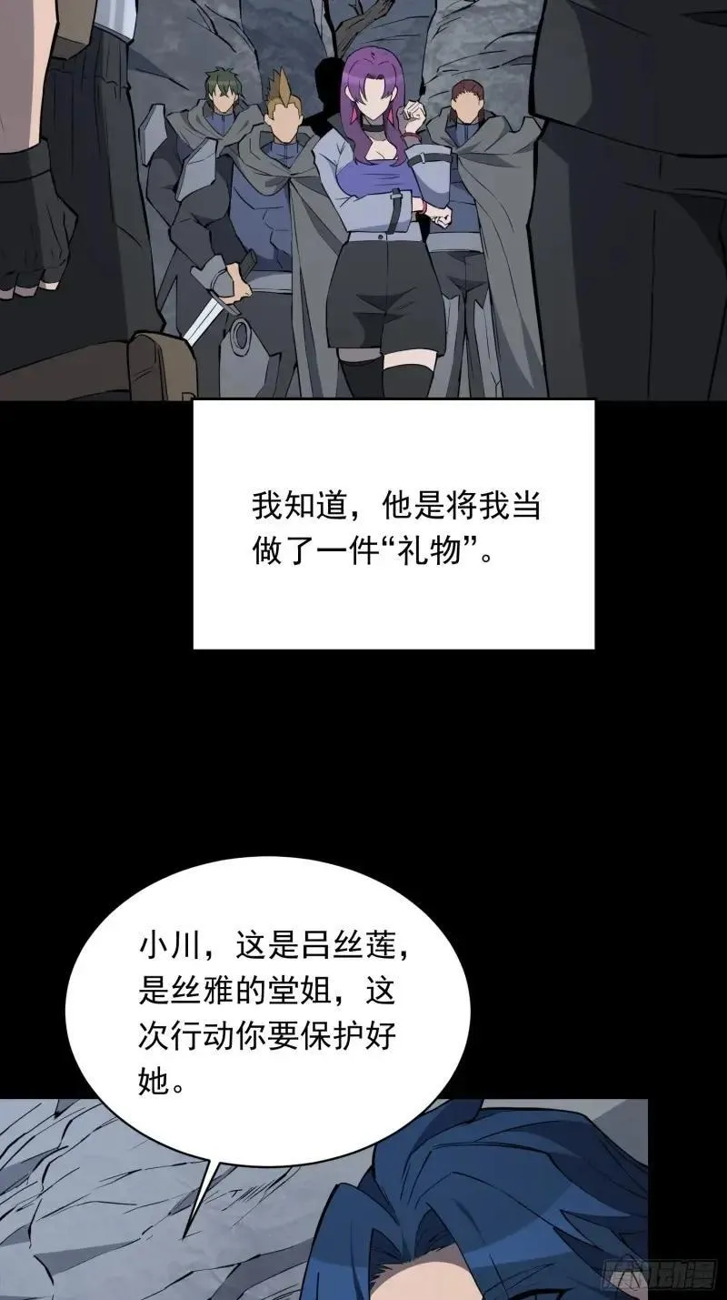 第180话 吕丝莲15