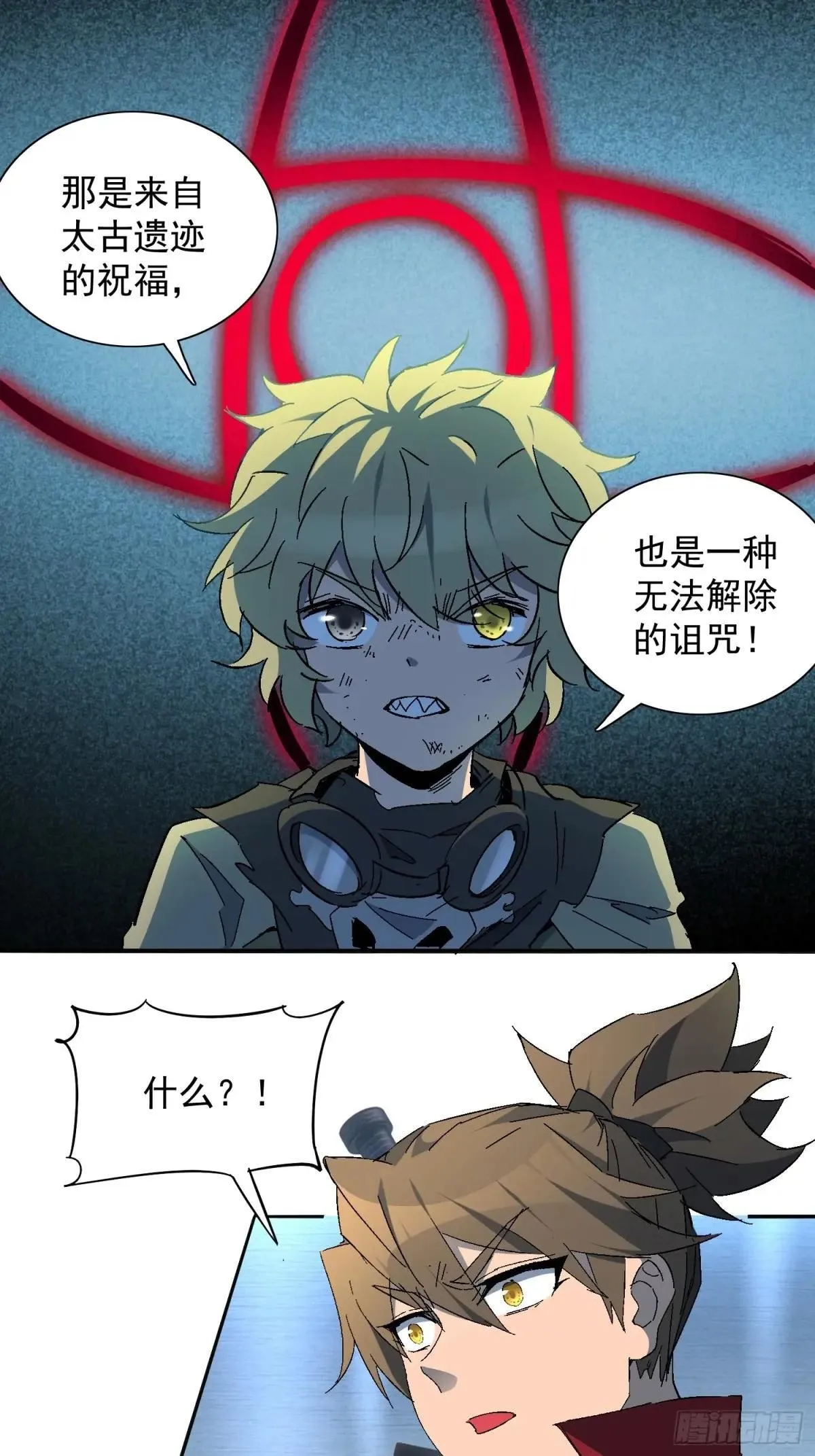 第288话 太古遗迹的诅咒？！33