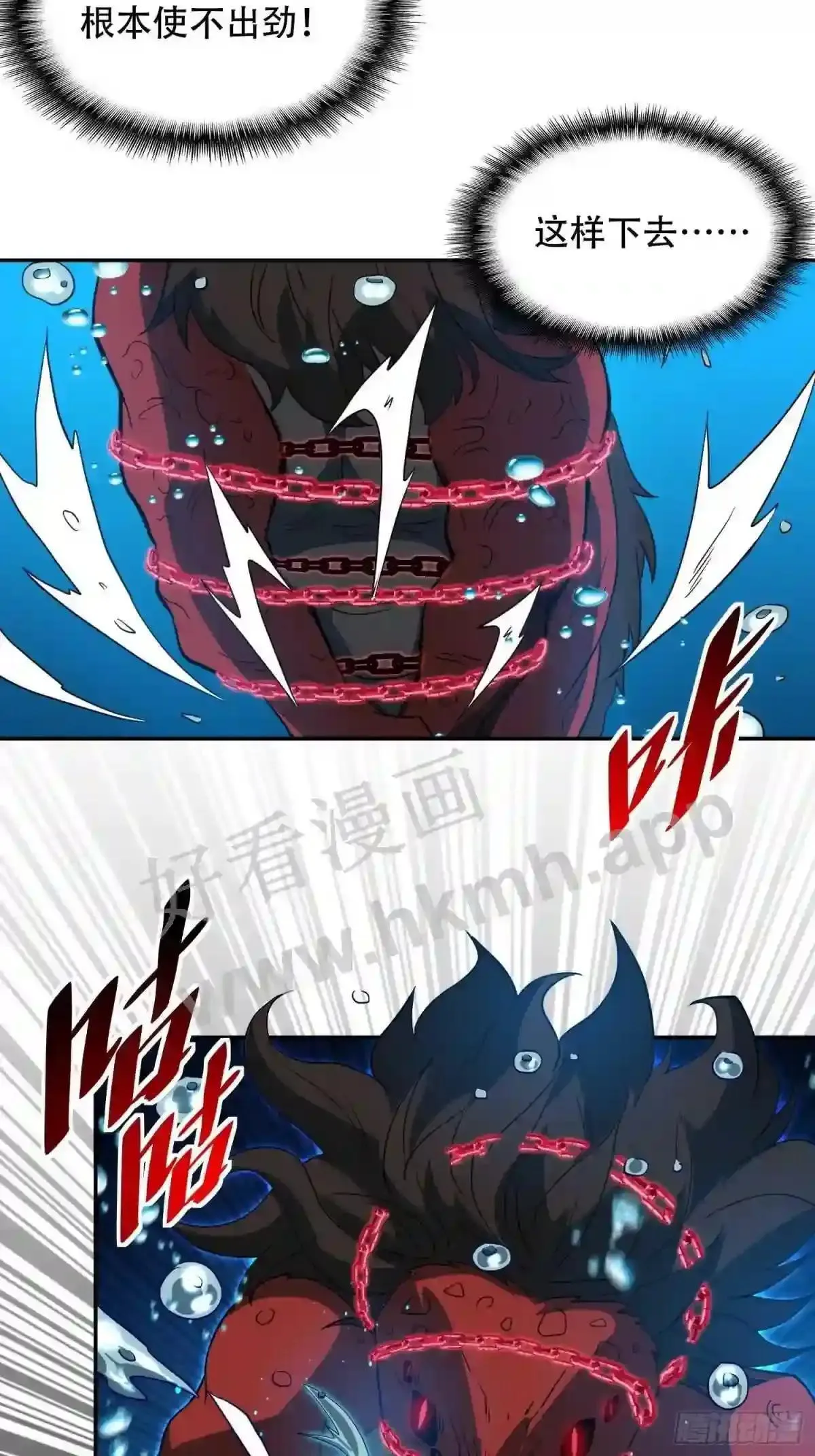 第155话 进入暗河13