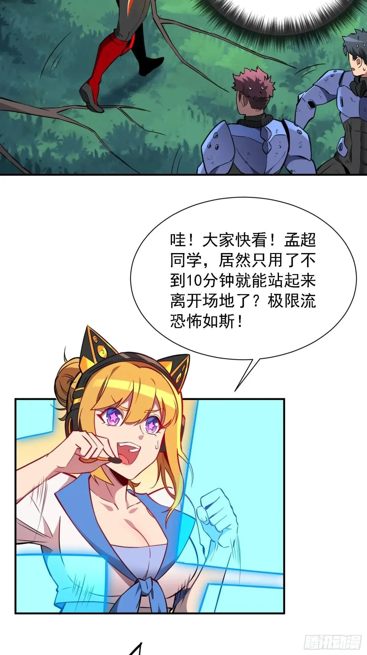 第193话 妖神之谜33
