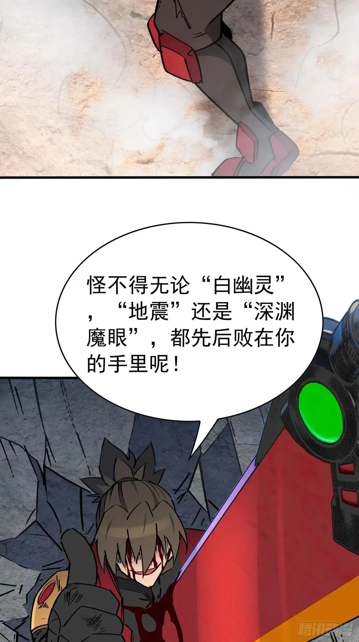 第277话 真假孟超！62
