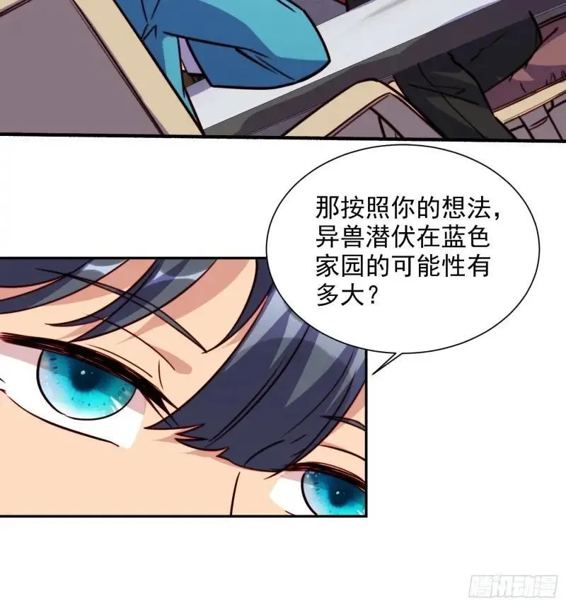 第218话 蓝色家园7