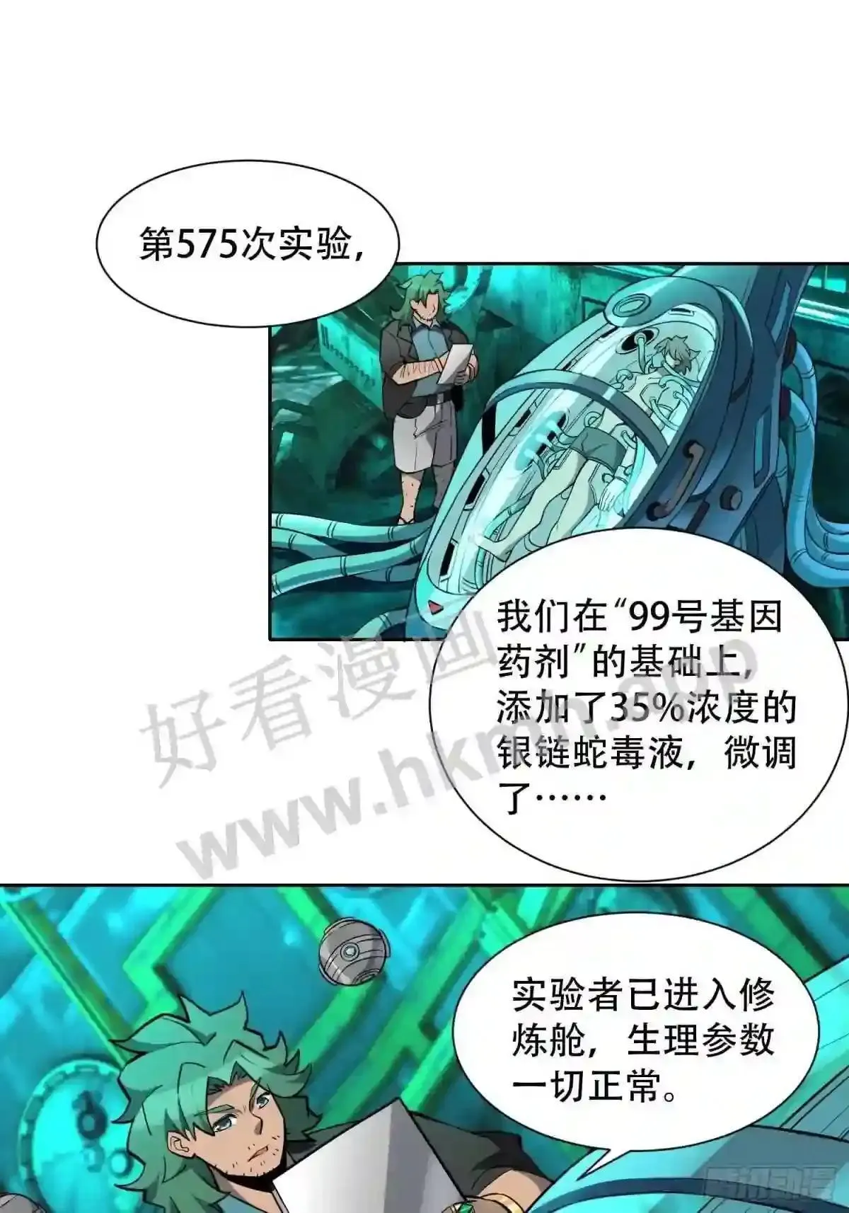 第101话 双线任务开启!11