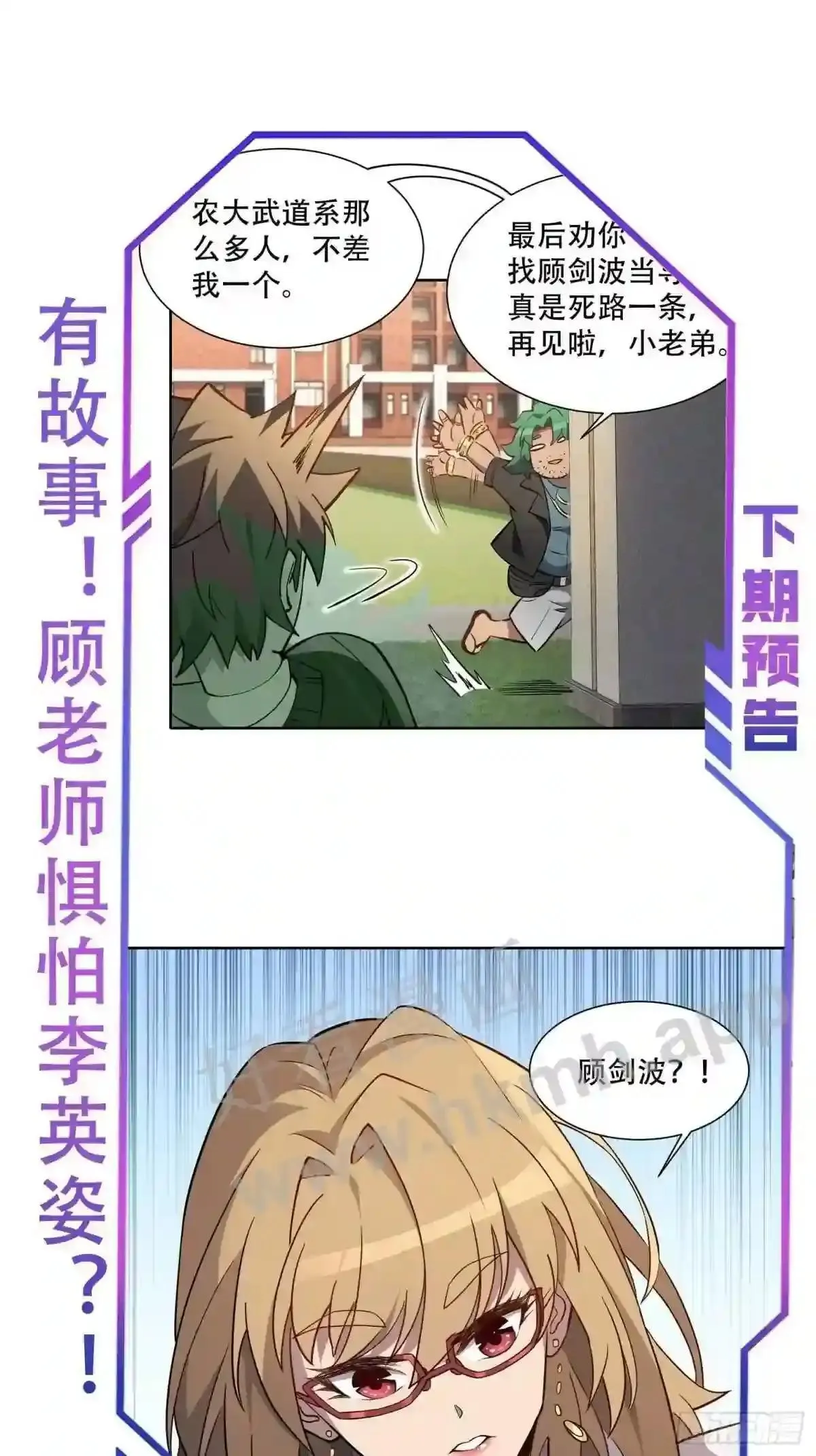 第98话 食堂大混战35
