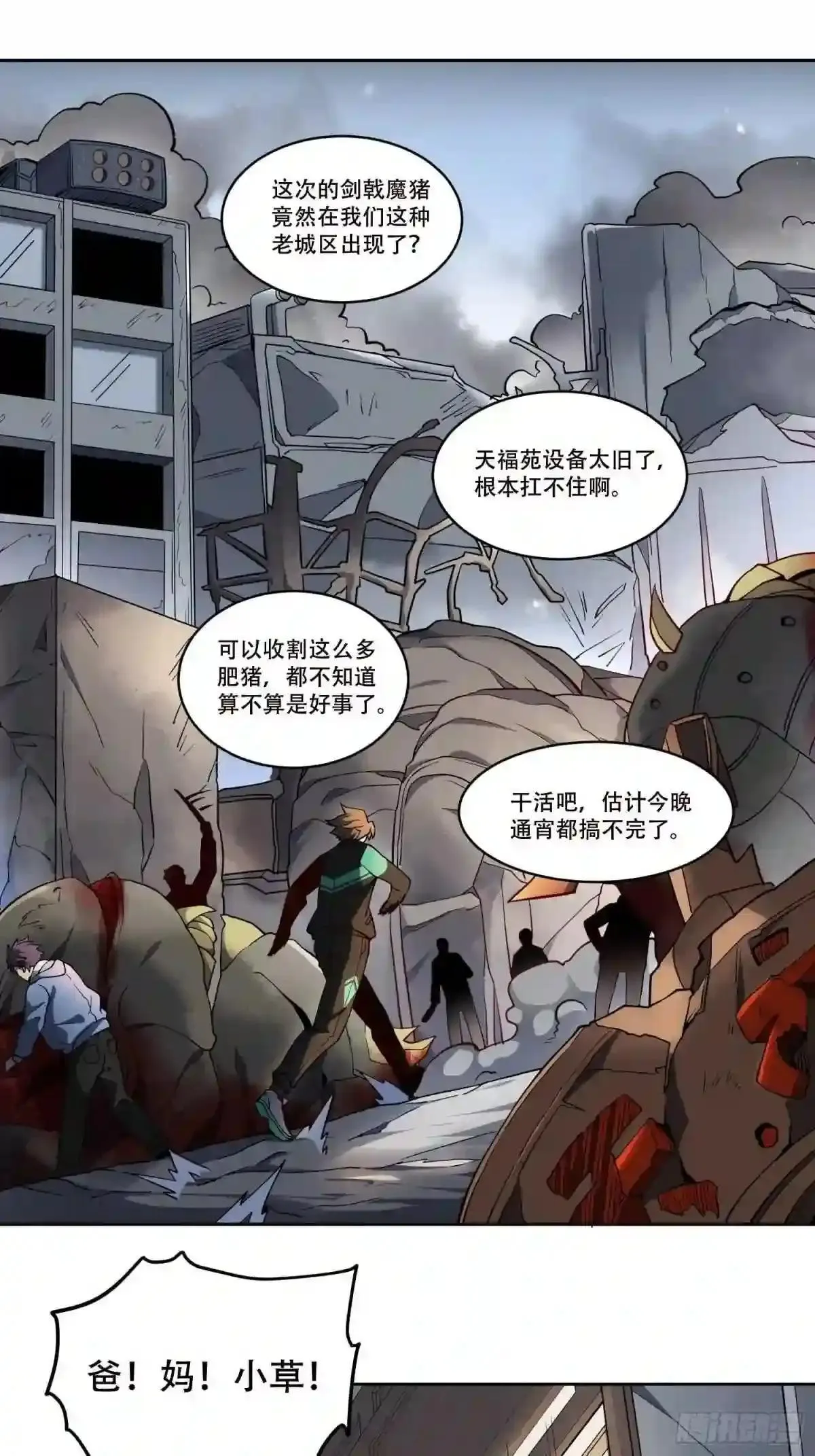 第64话 喜丧3