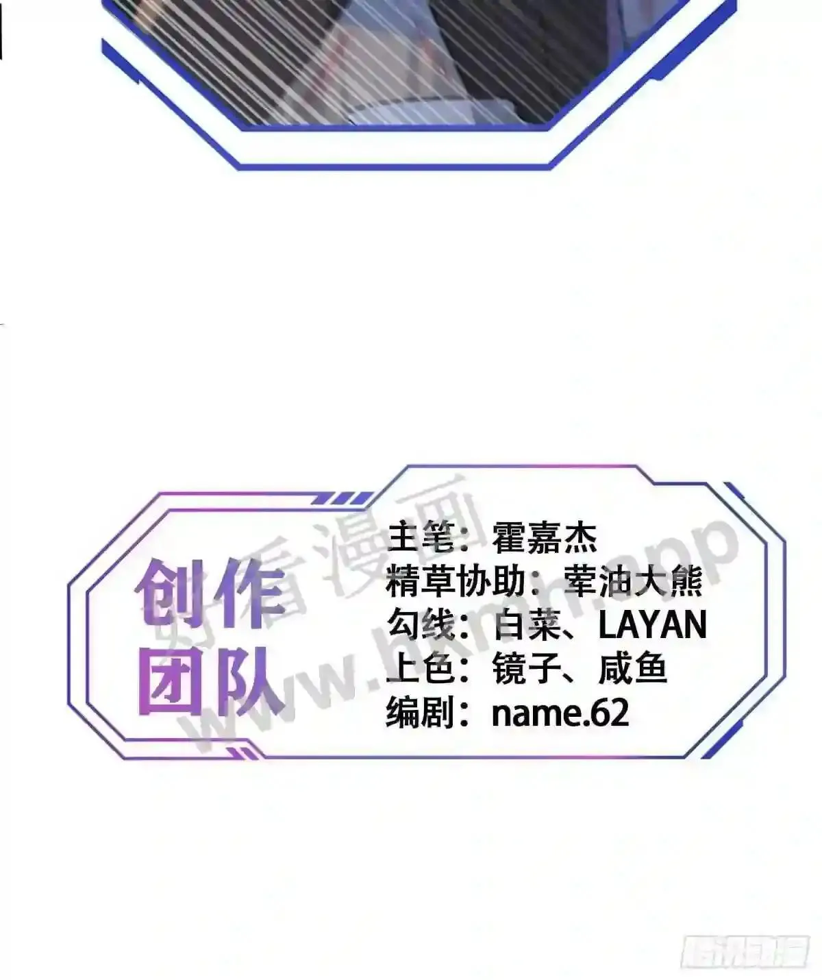 第113话 就你能脱?40