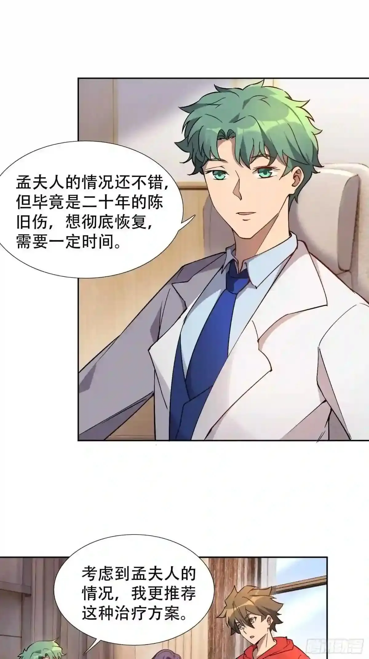 第49话 帮母亲治腿2