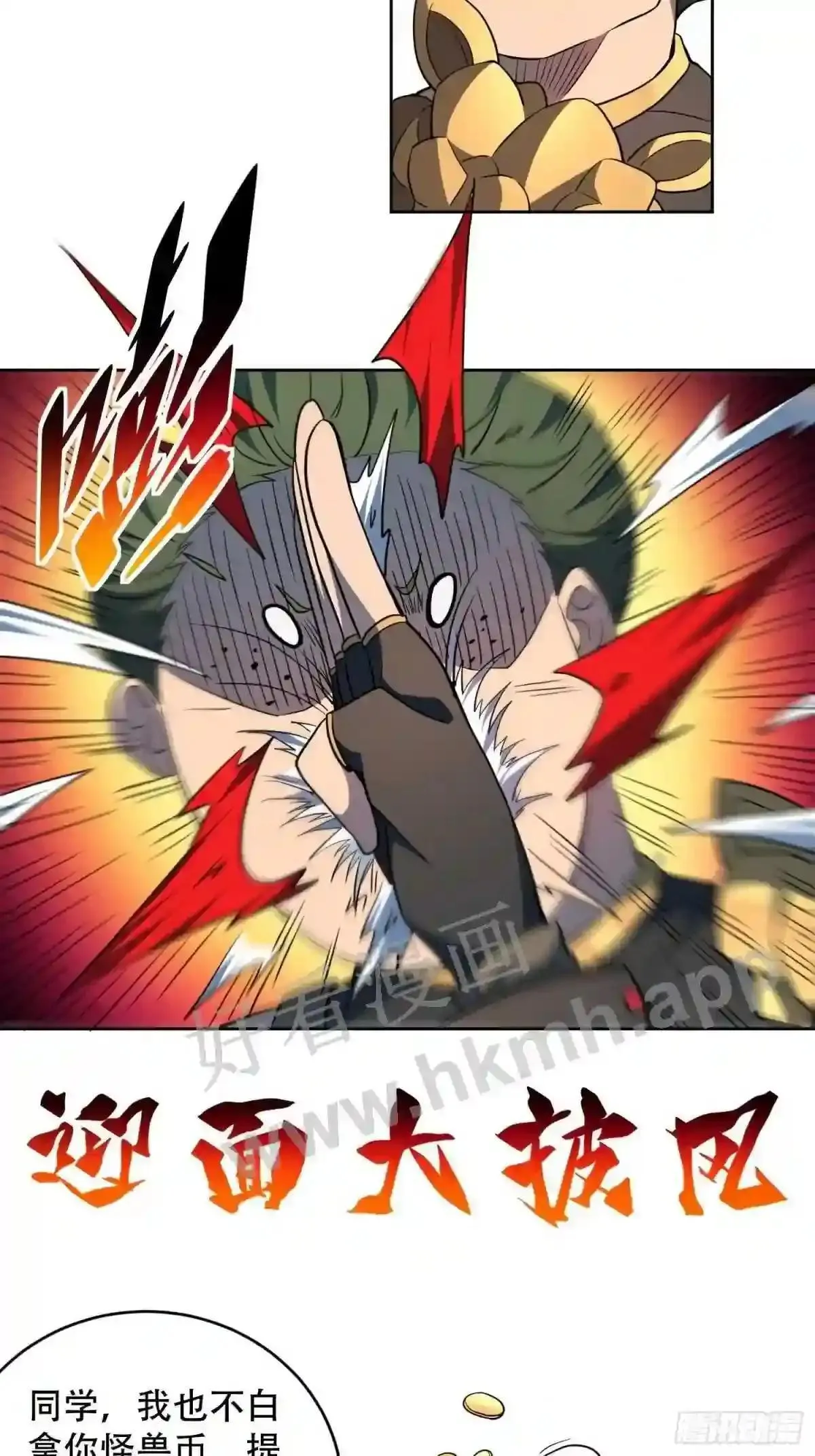 第94话 谁才是软柿子?!7