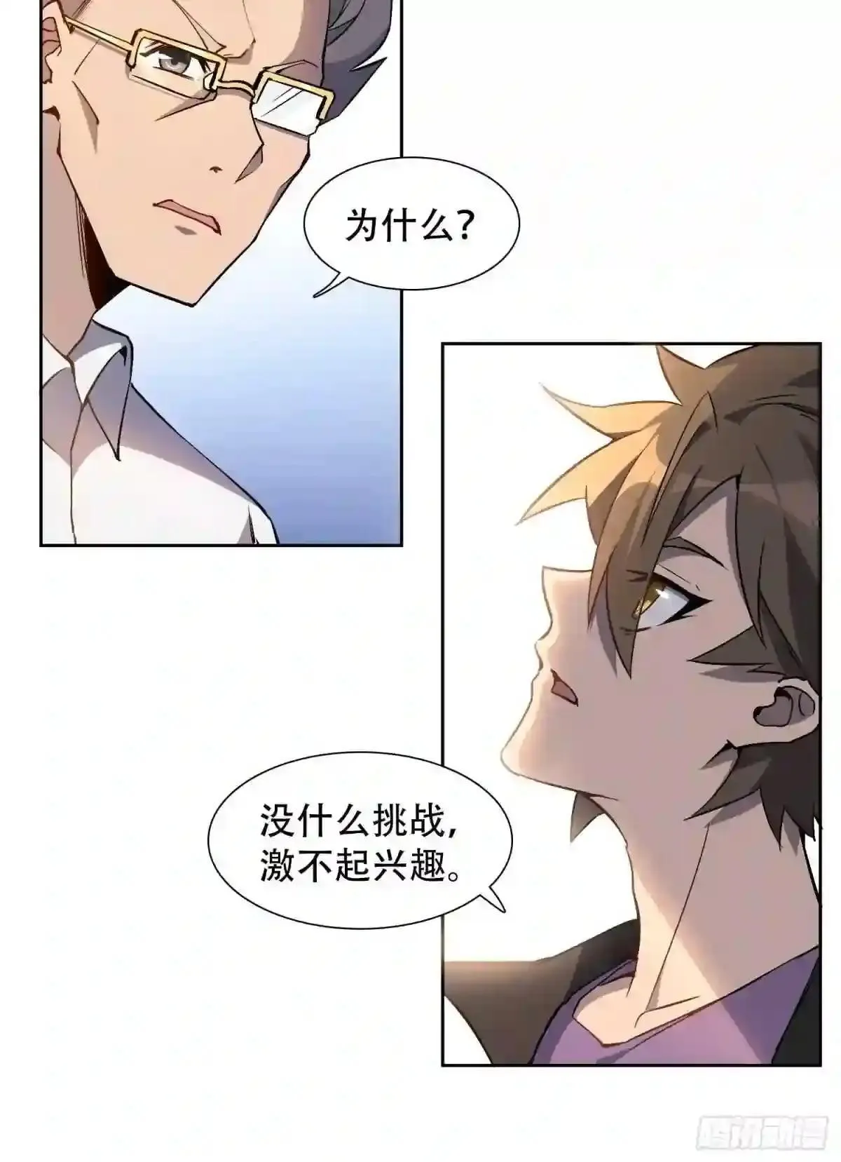 第41话 只是自卫而已!20