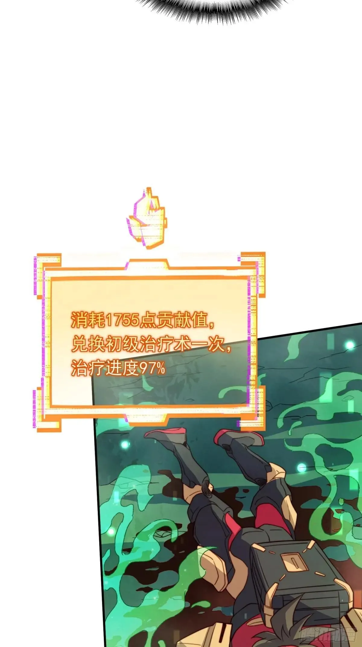 第174话 裂口森蚺4
