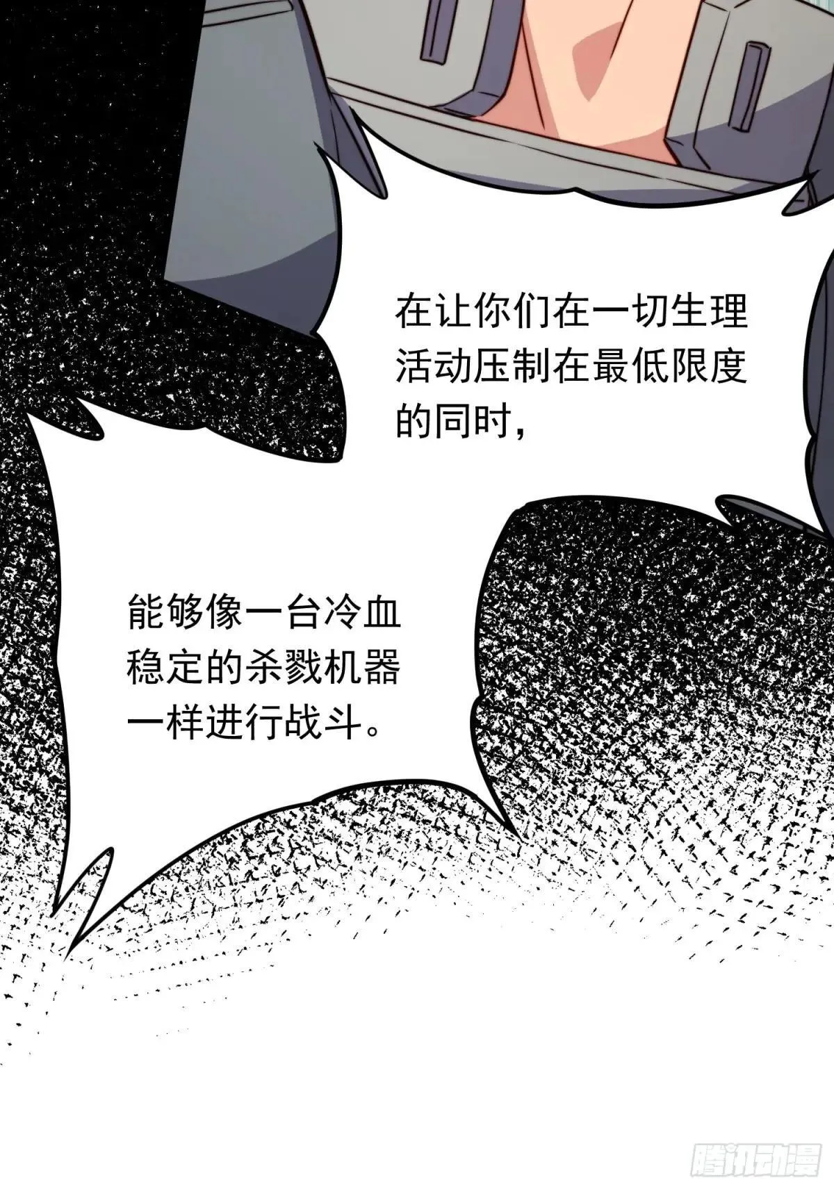 第174话 裂口森蚺33