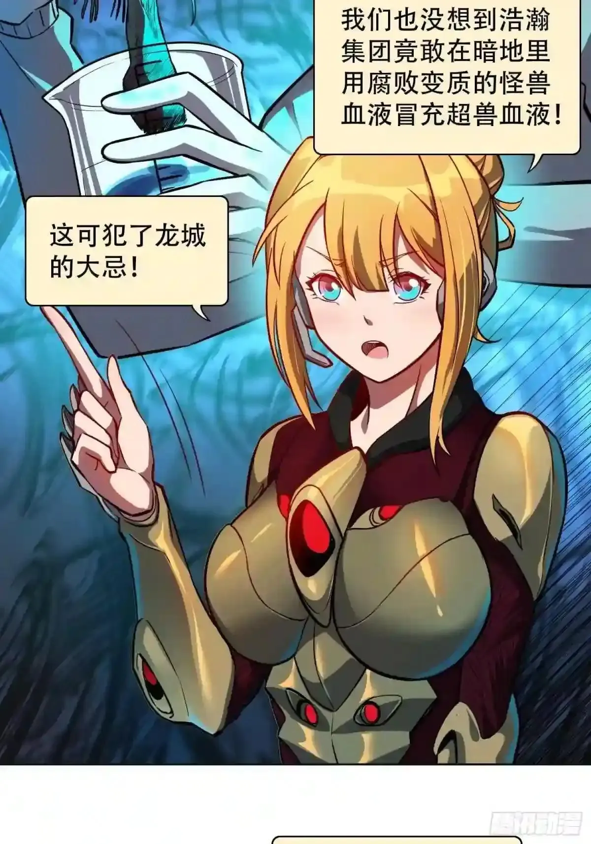 第44话 燕氏出手求原谅16