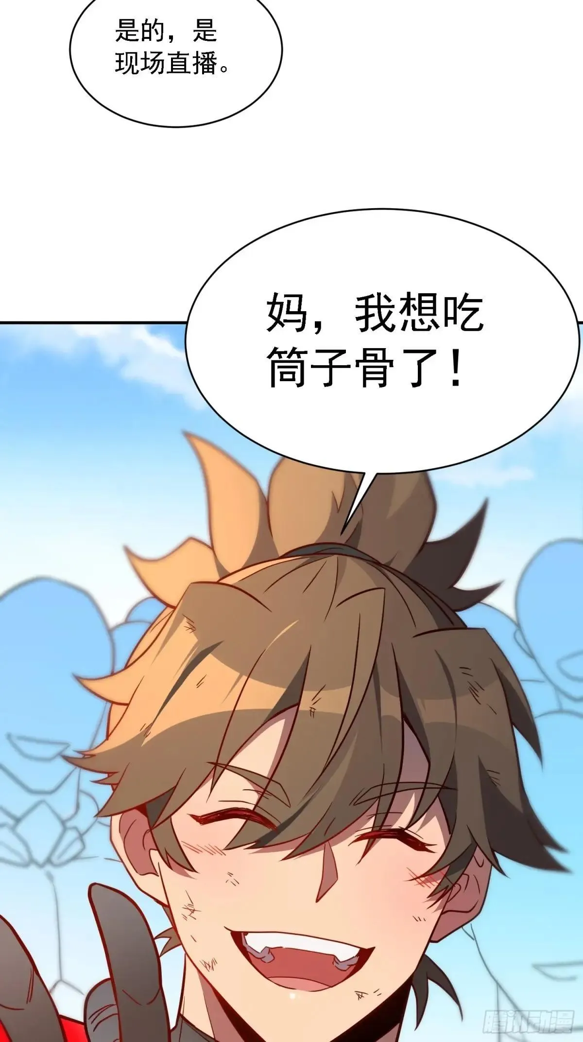 第193话 妖神之谜40