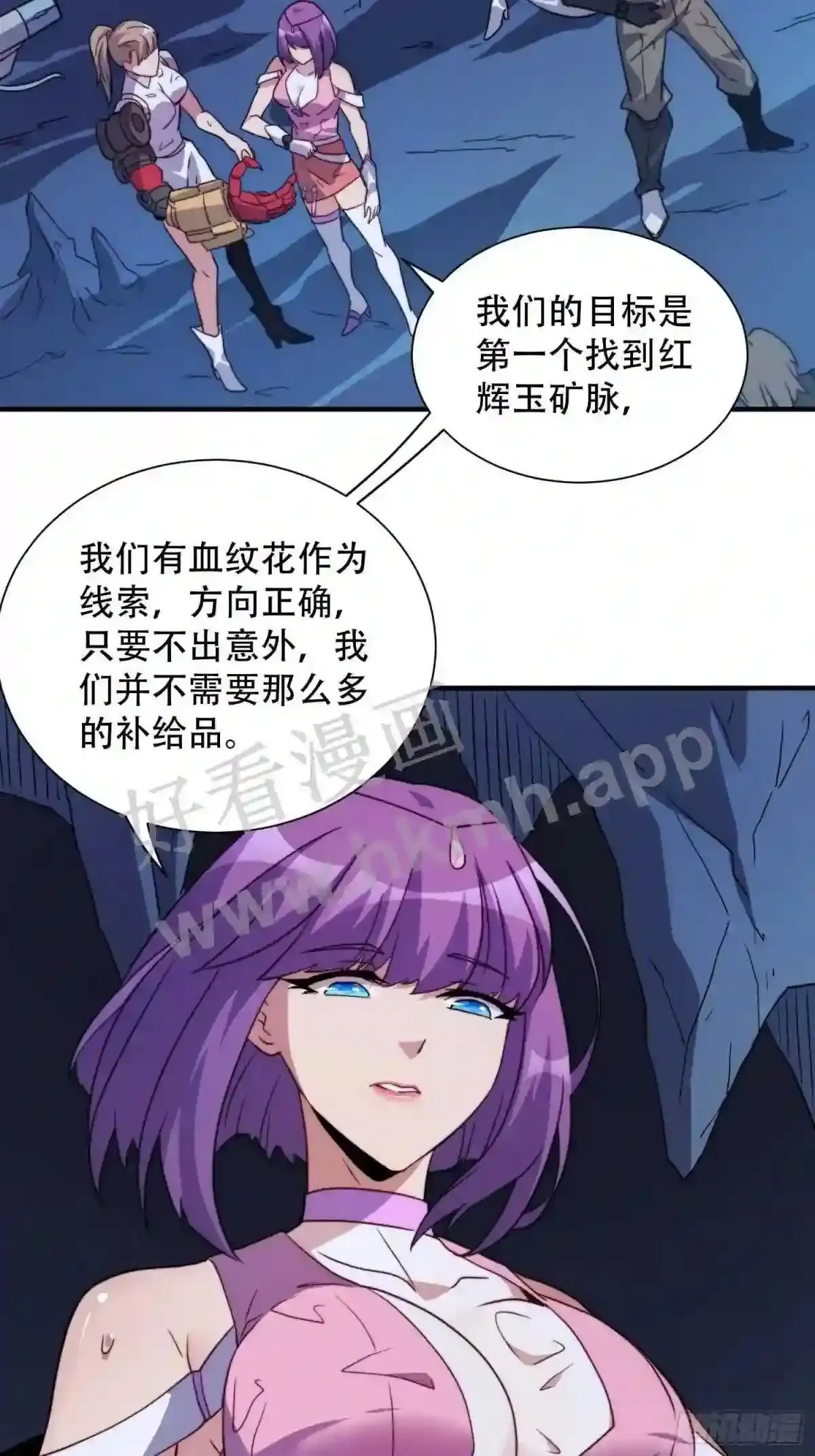 第155话 进入暗河32