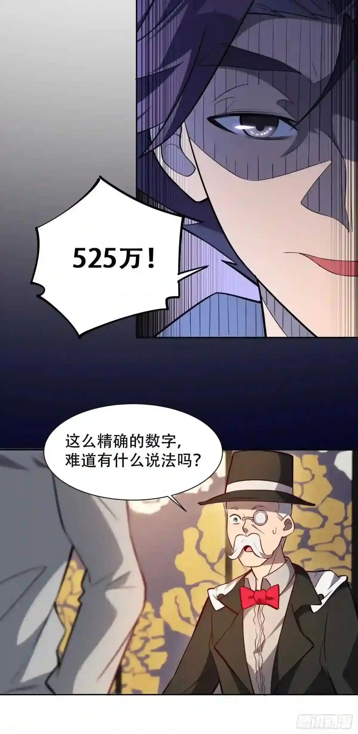 第33话 孟超在线打脸9