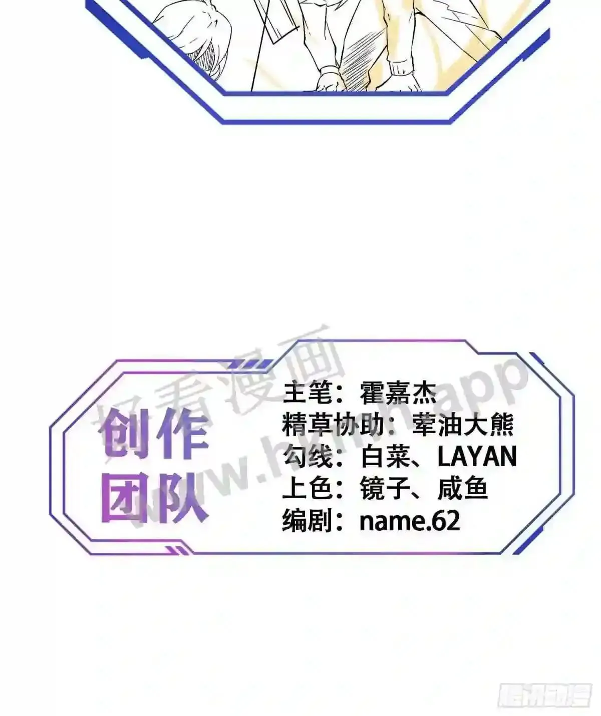 第99话 胖子竟是顾剑波?!39