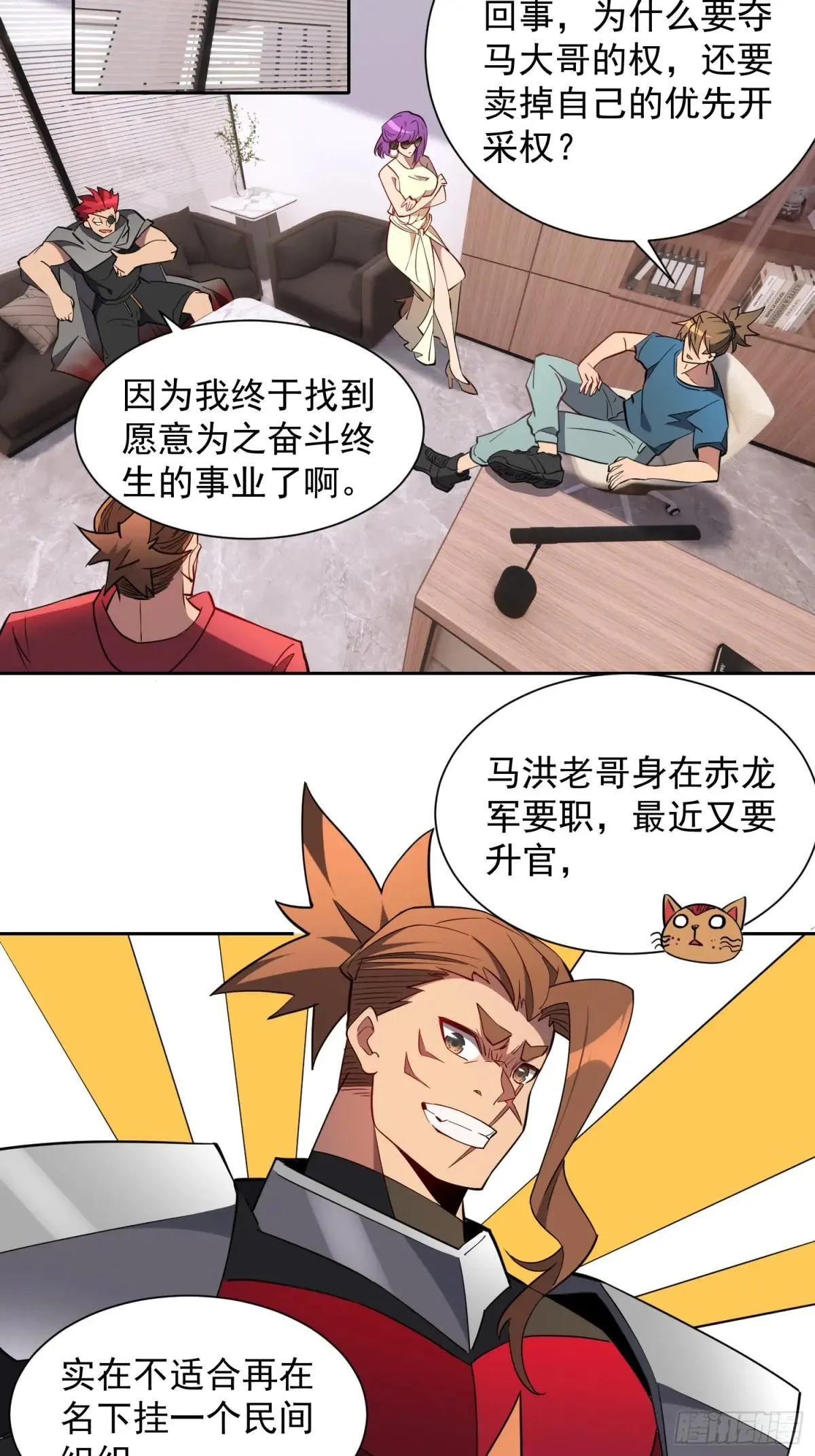 第207话 残星会19