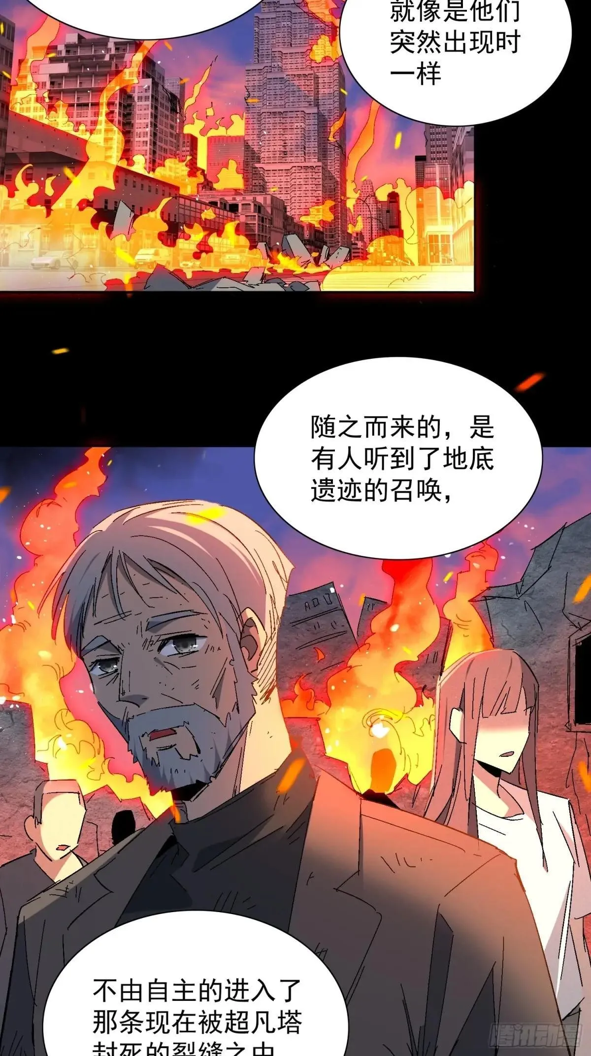 第288话 太古遗迹的诅咒？！25