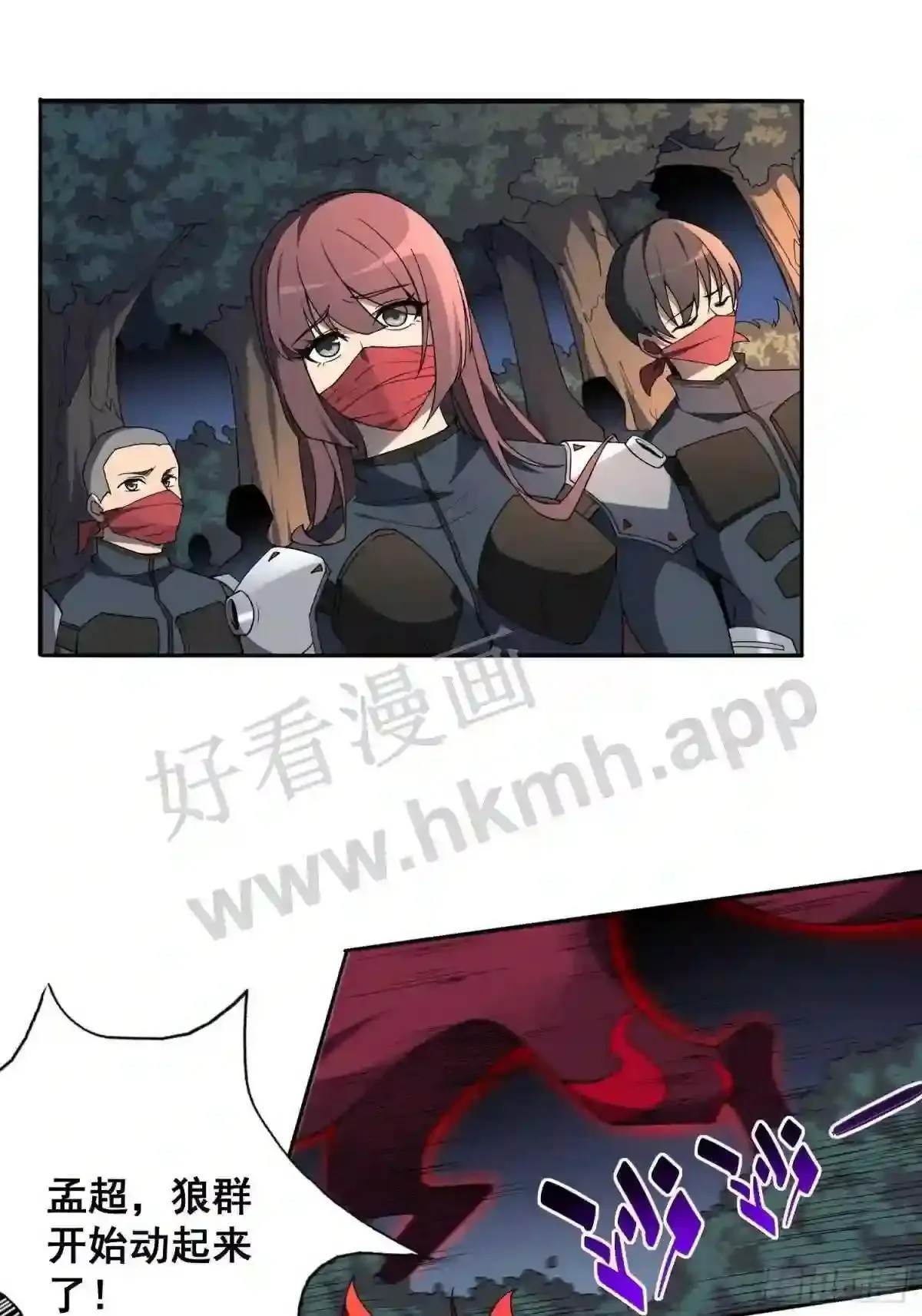 第79话 迎面大披风25