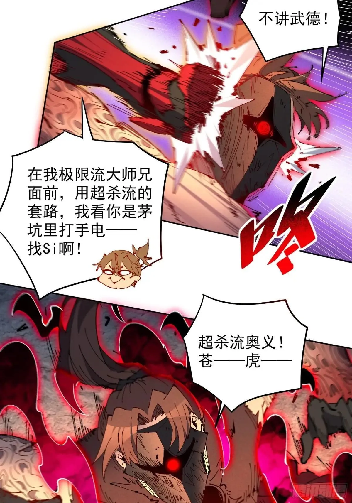 第283话 雅姐小心！38
