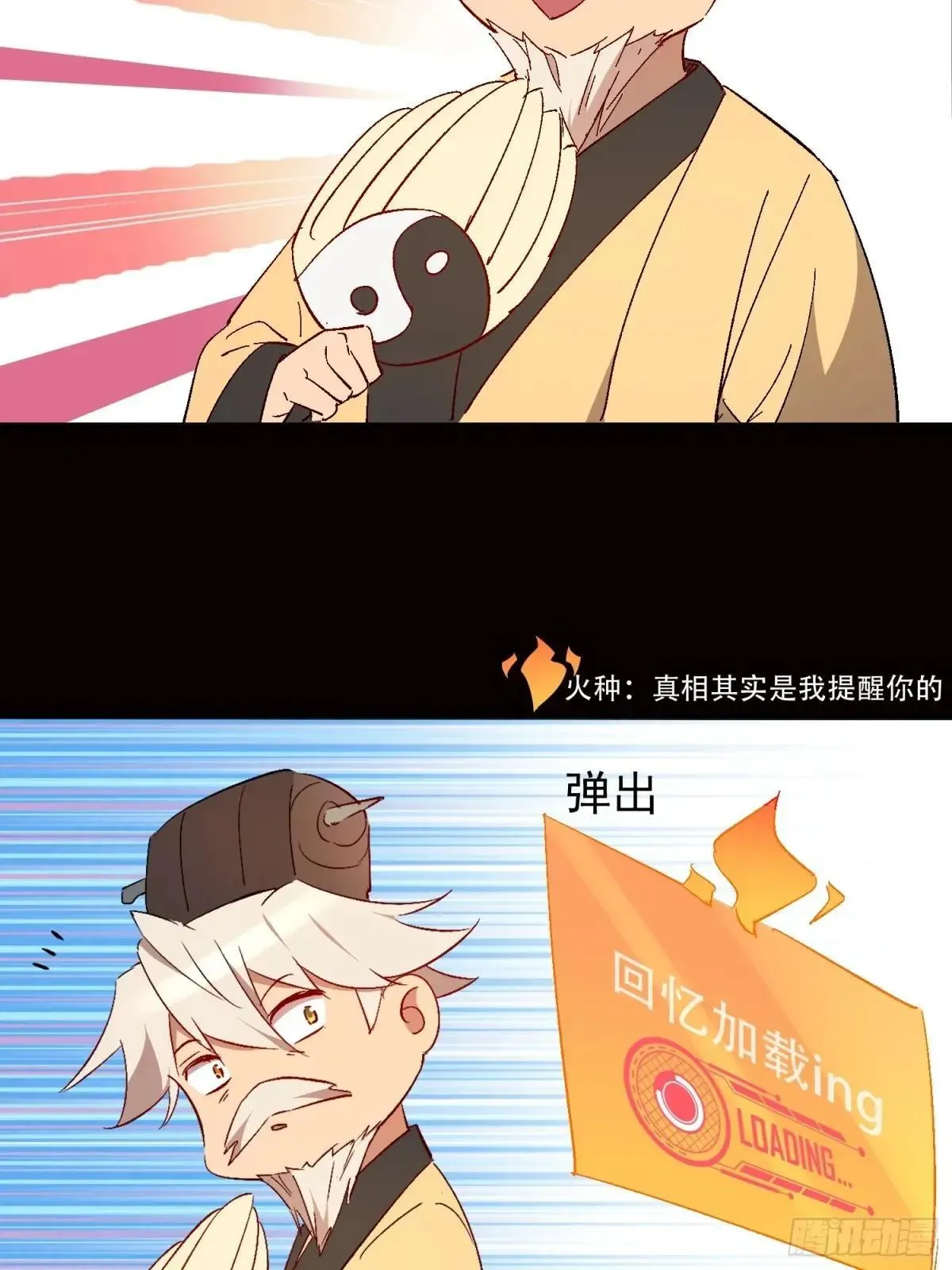 第242话 上当了！26