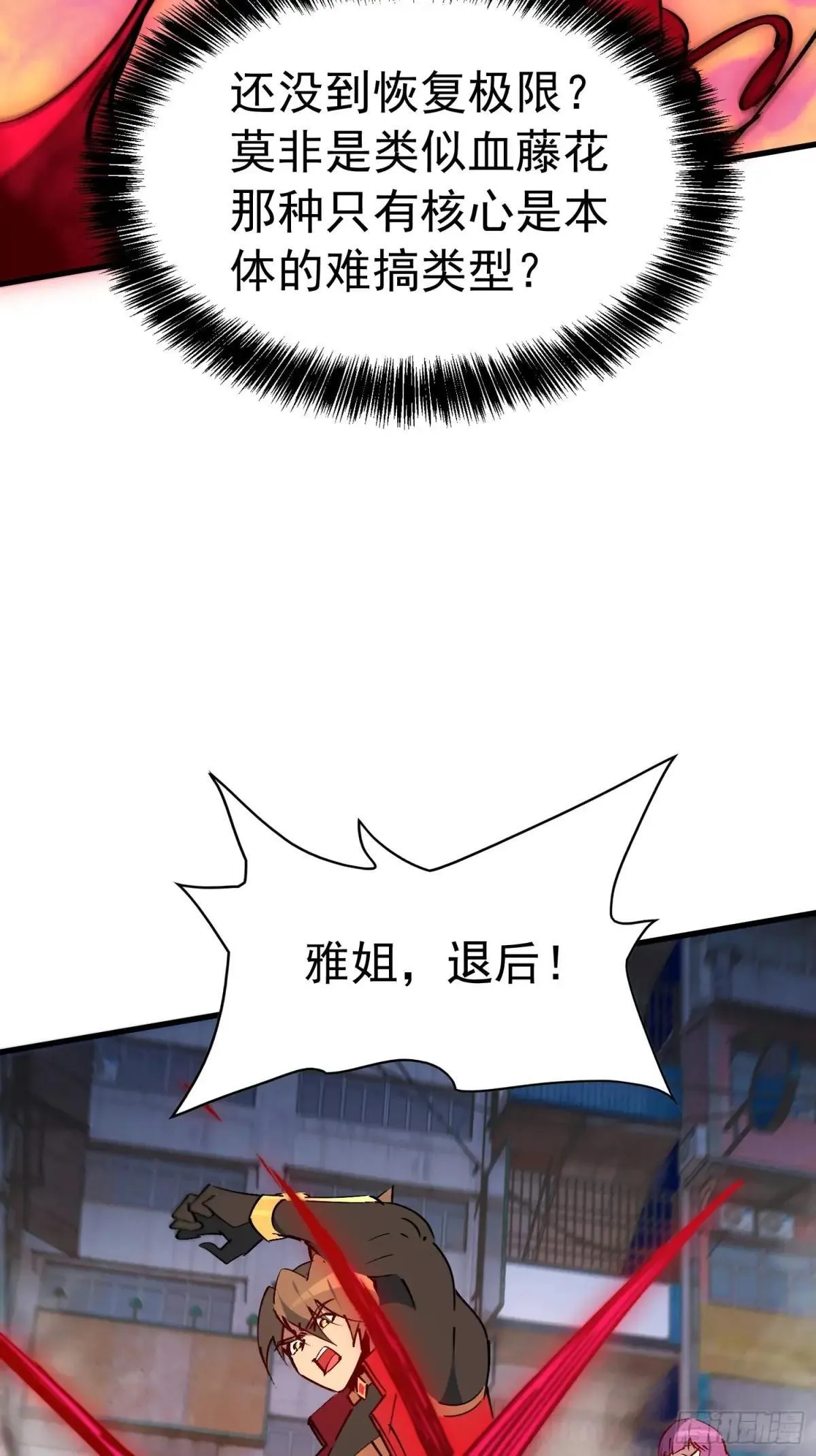第284话 “残剑”叶晓月16