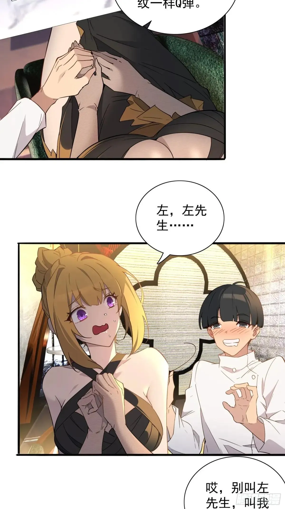 第296话 挨打上瘾左若童15