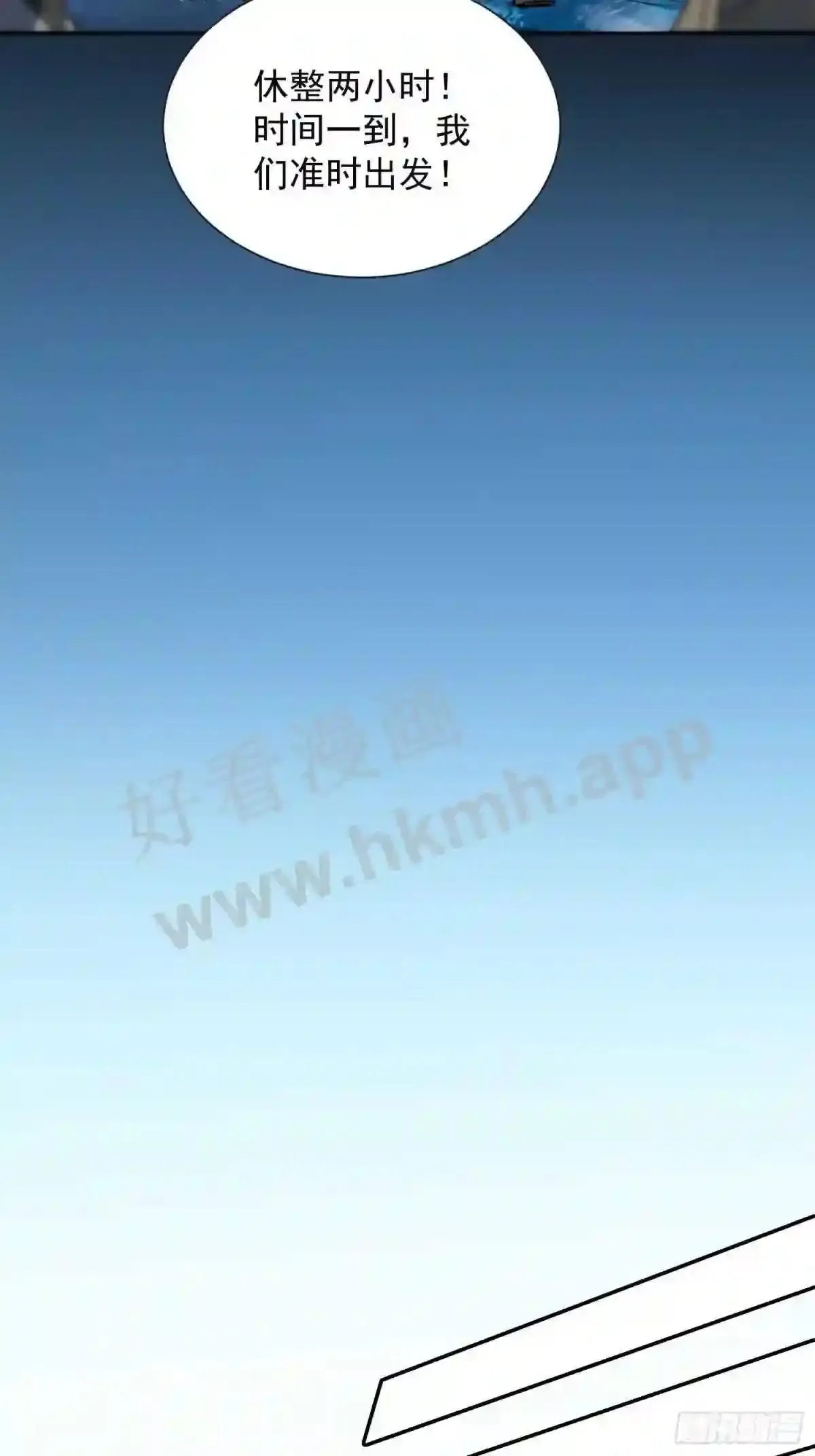 第160话 单独聊天?16