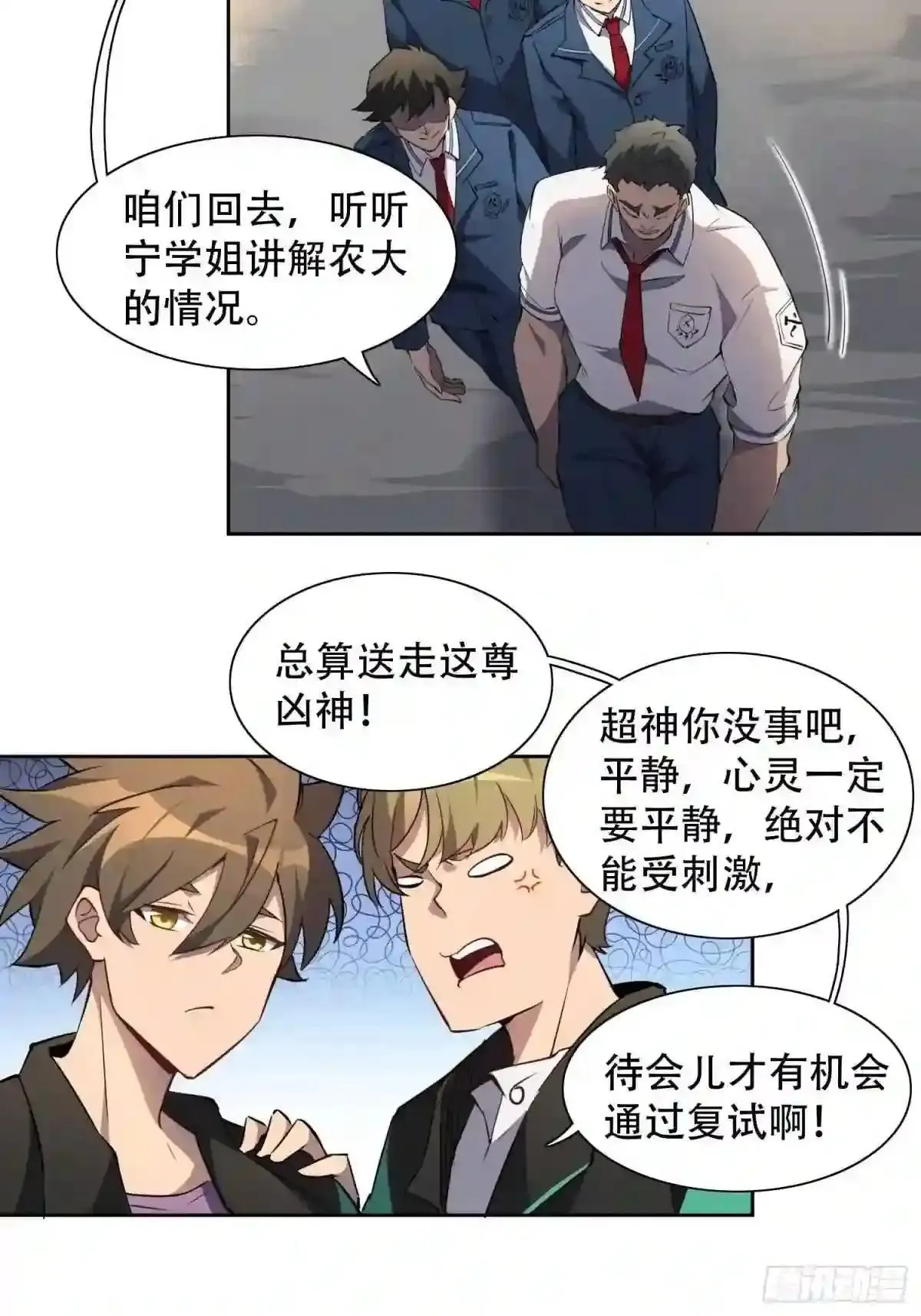 第53话 来自学姐的心灵暴击21