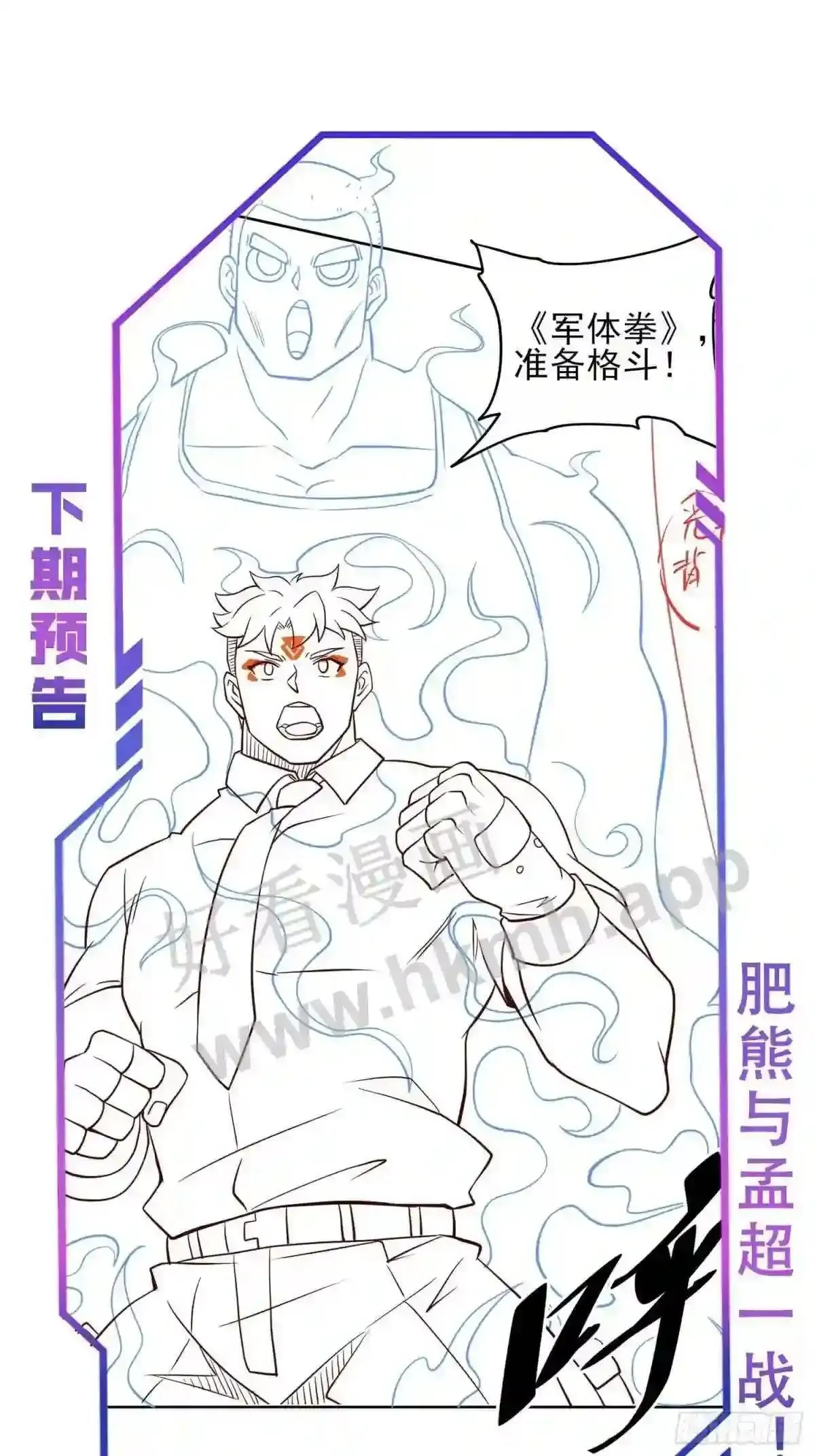 第132话 不堪一击49