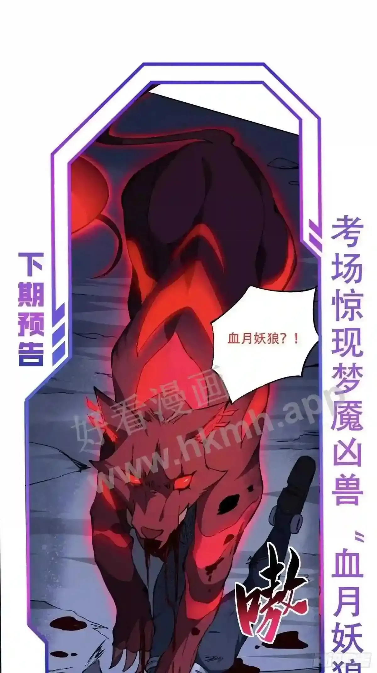 第76话 蟒口脱险42