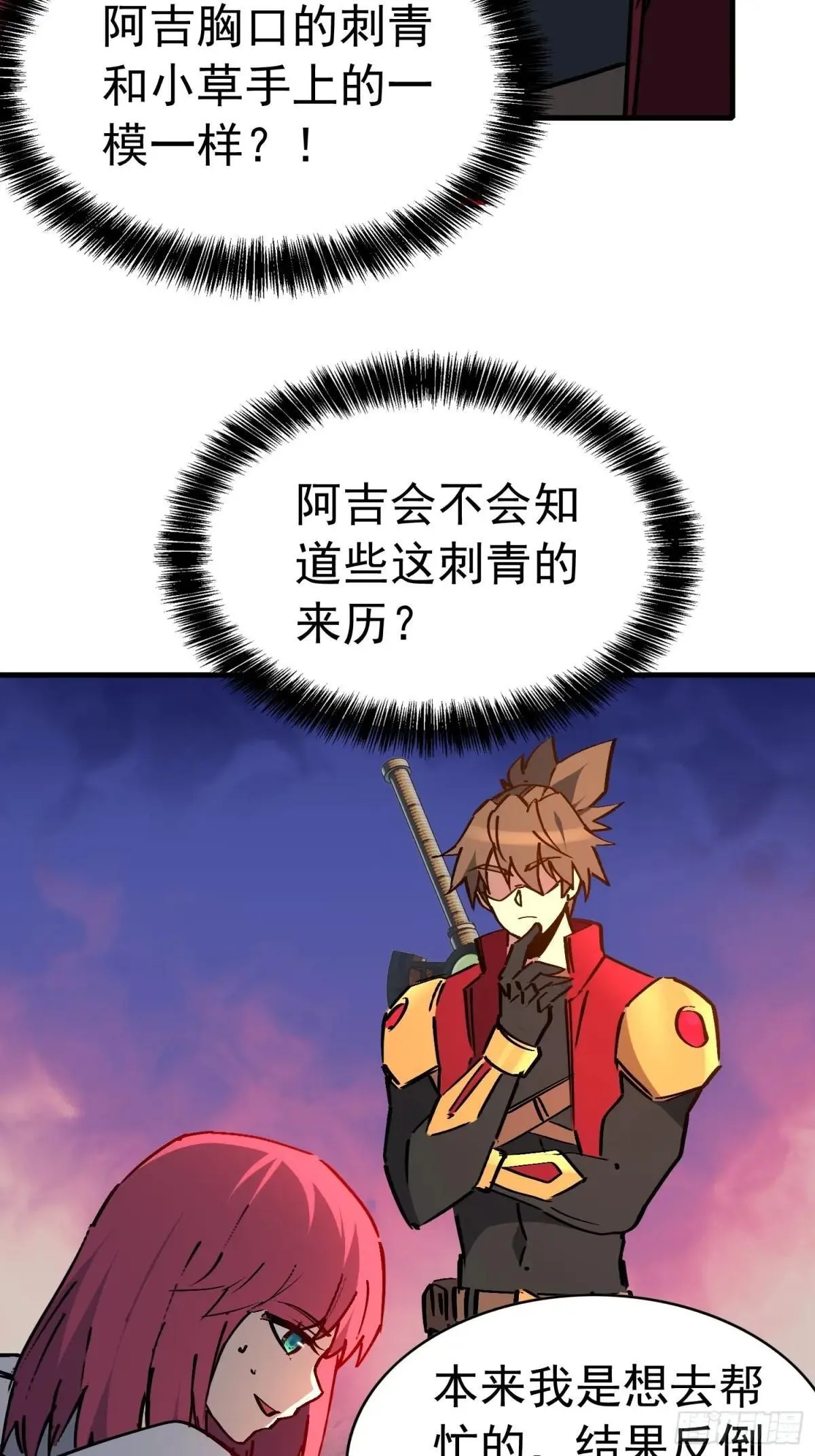 第275话 阿吉的刺青37