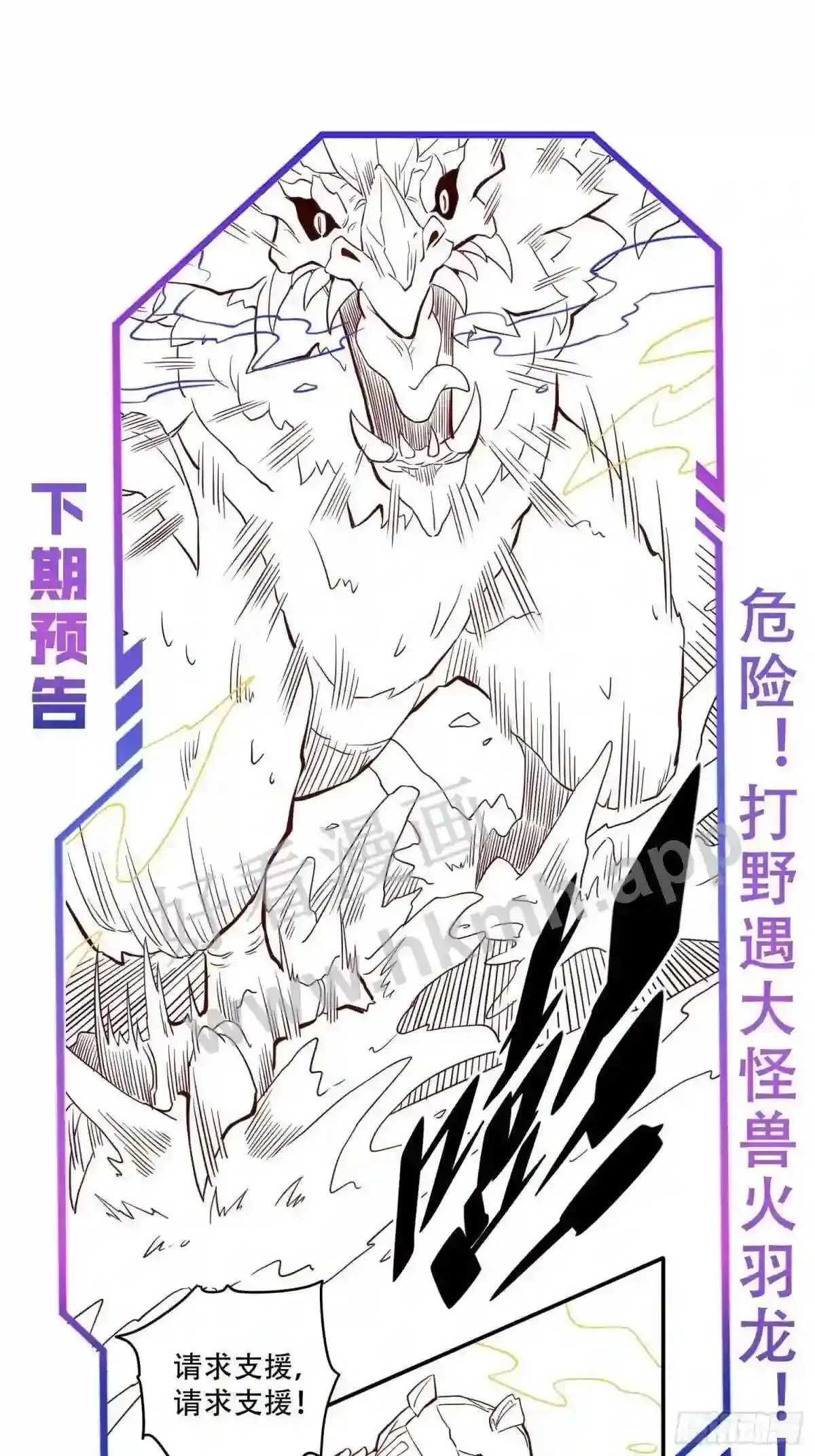 第138话 捅了蟒蛇堆49