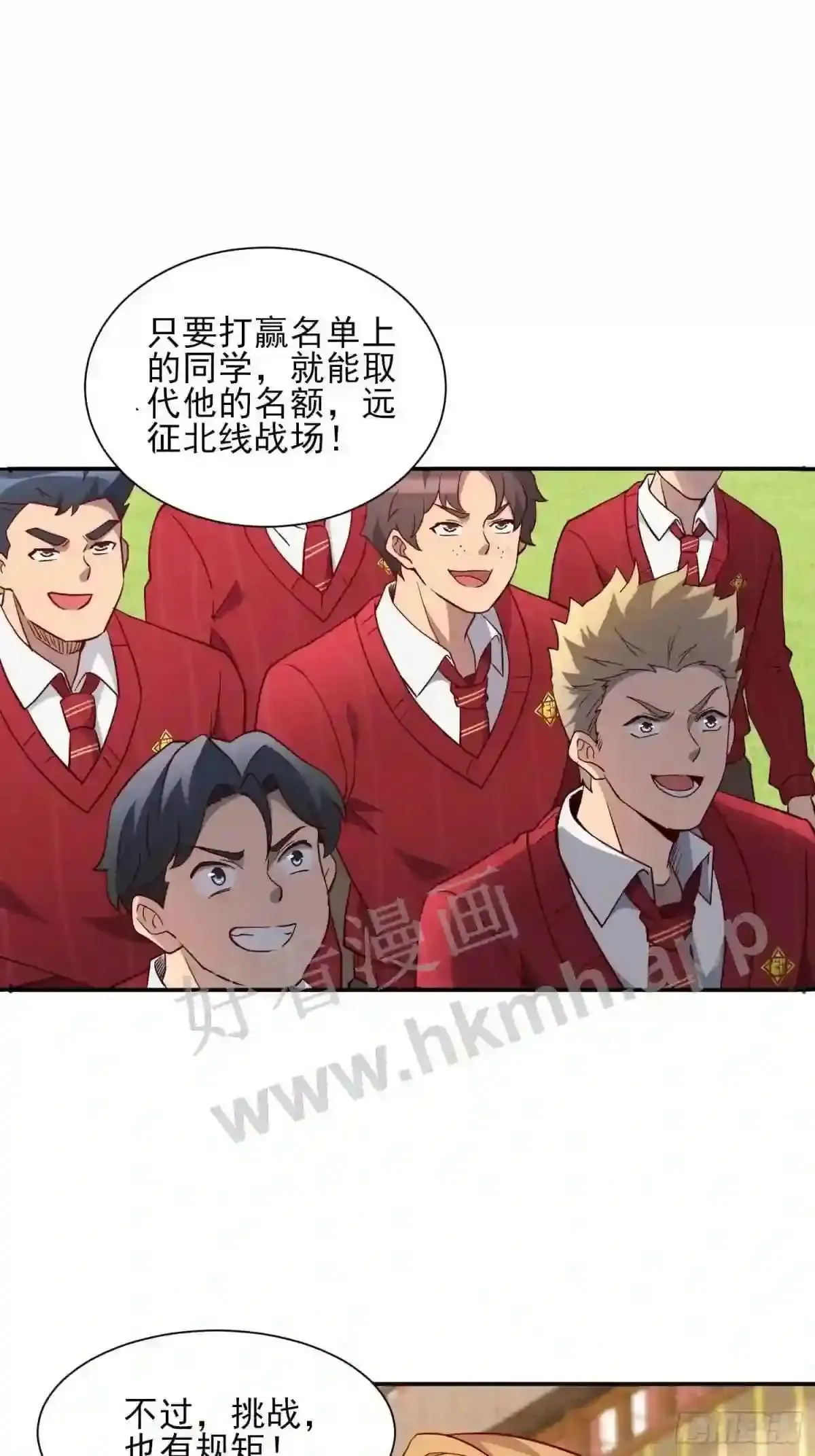 第117话 我要一挑十!8