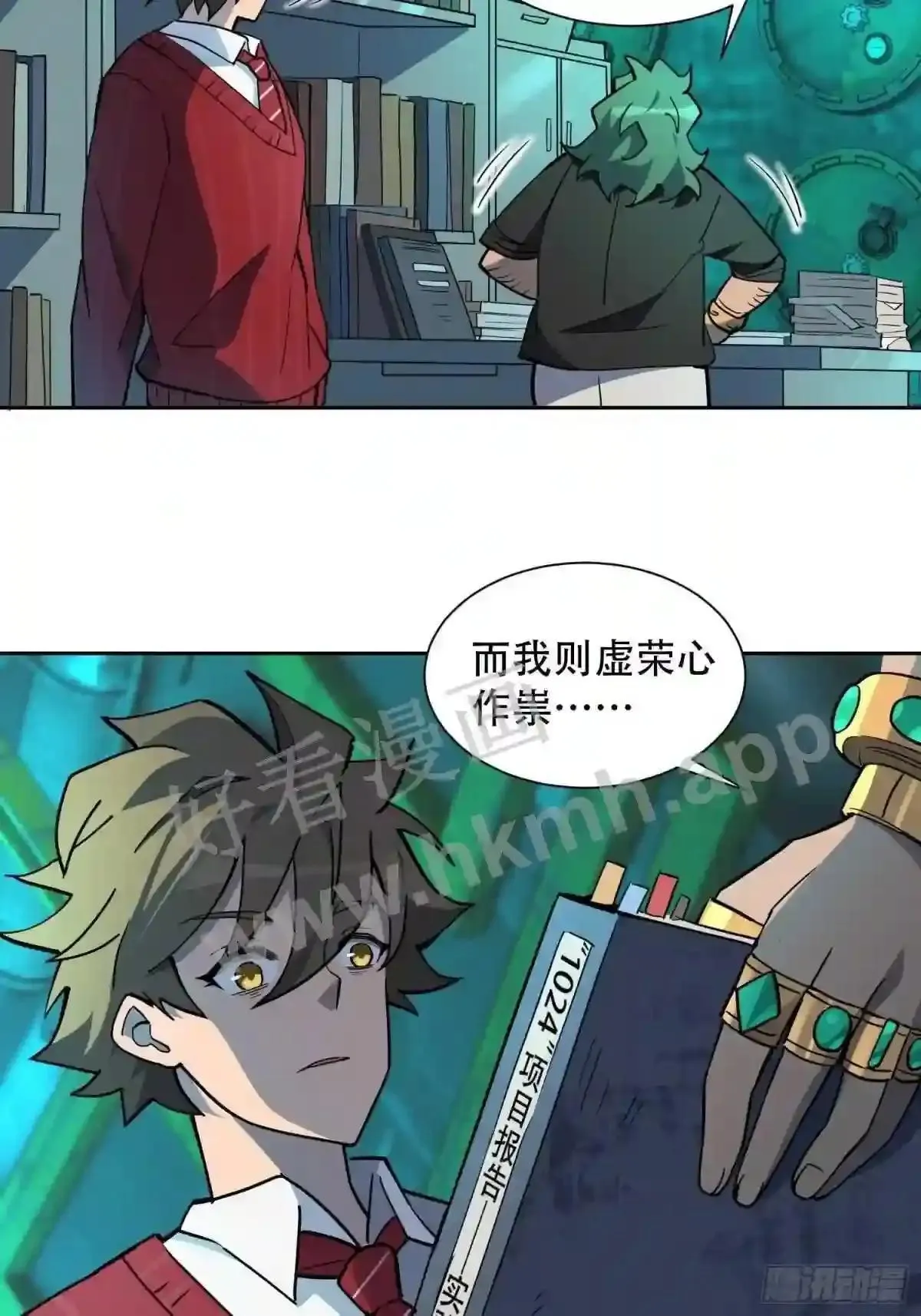 第100话 1024项目21