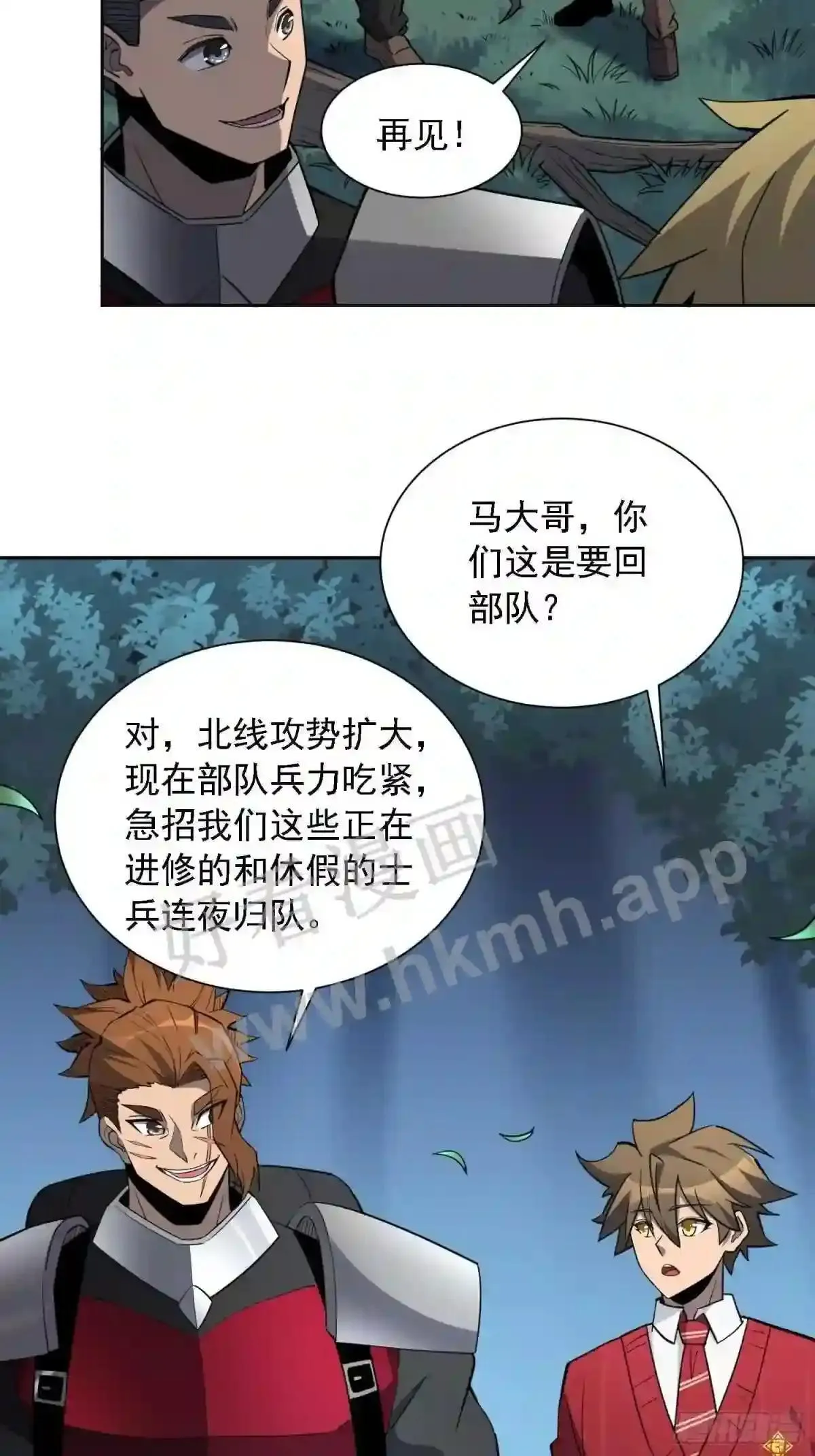 第115话 人都被榨干了!7