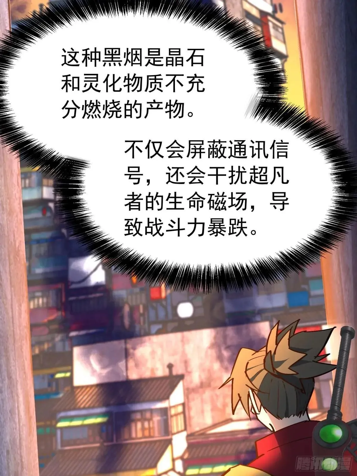 第266话 那小子逃跑了！36