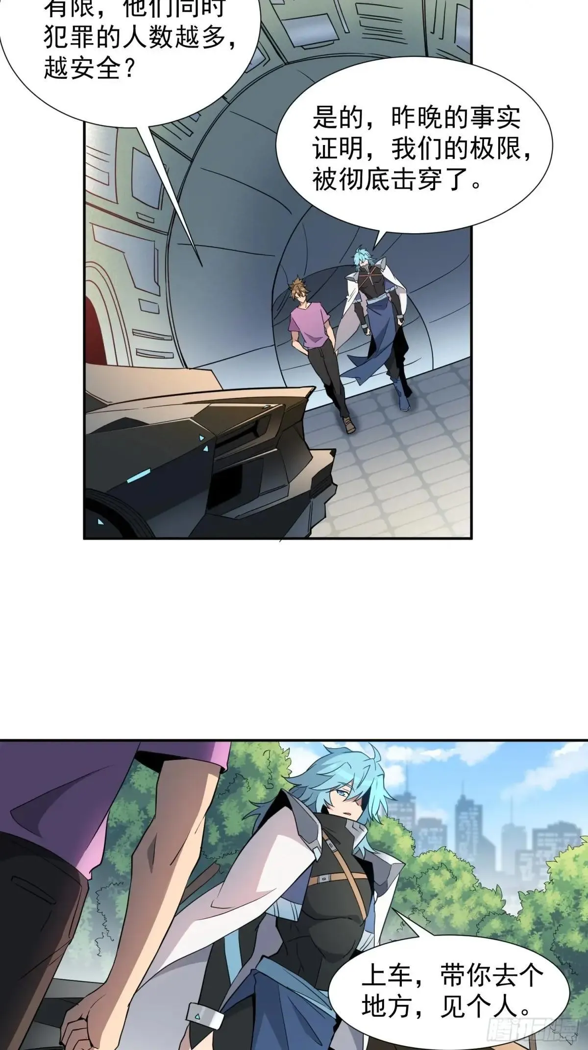 第247话 秩序崩坏34