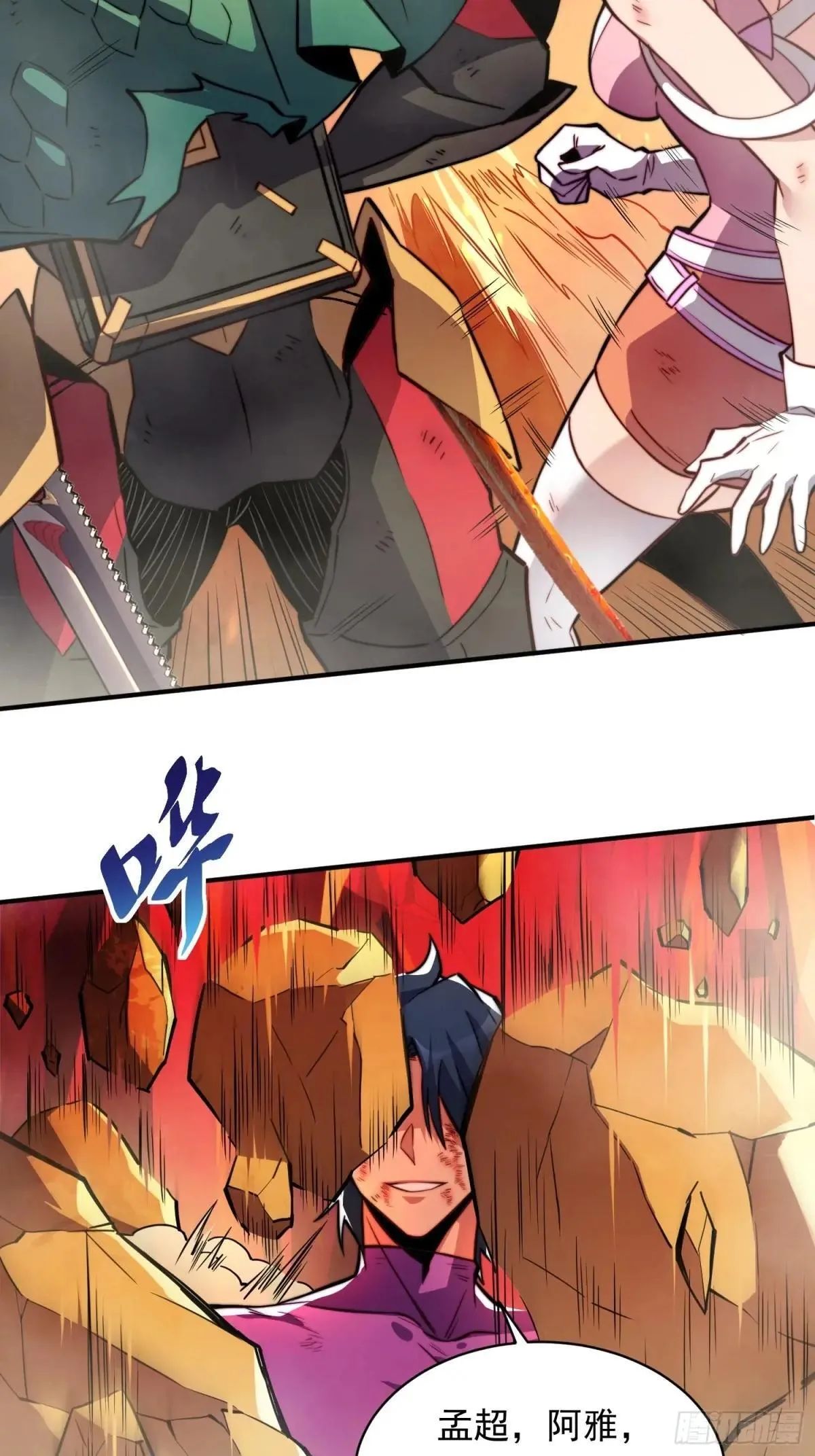 第187话 林川陨落29