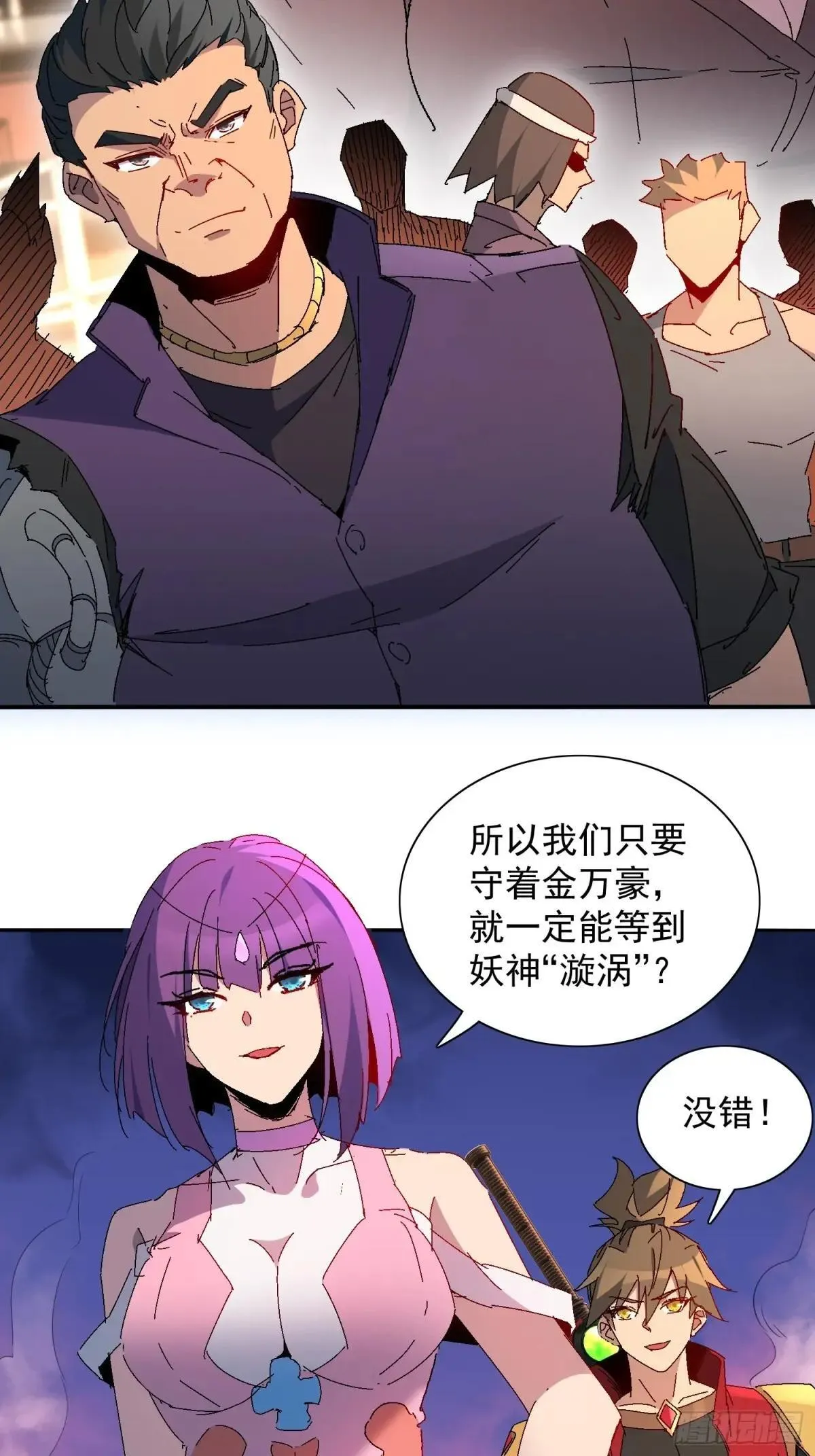 第285话 妖神“漩涡”15