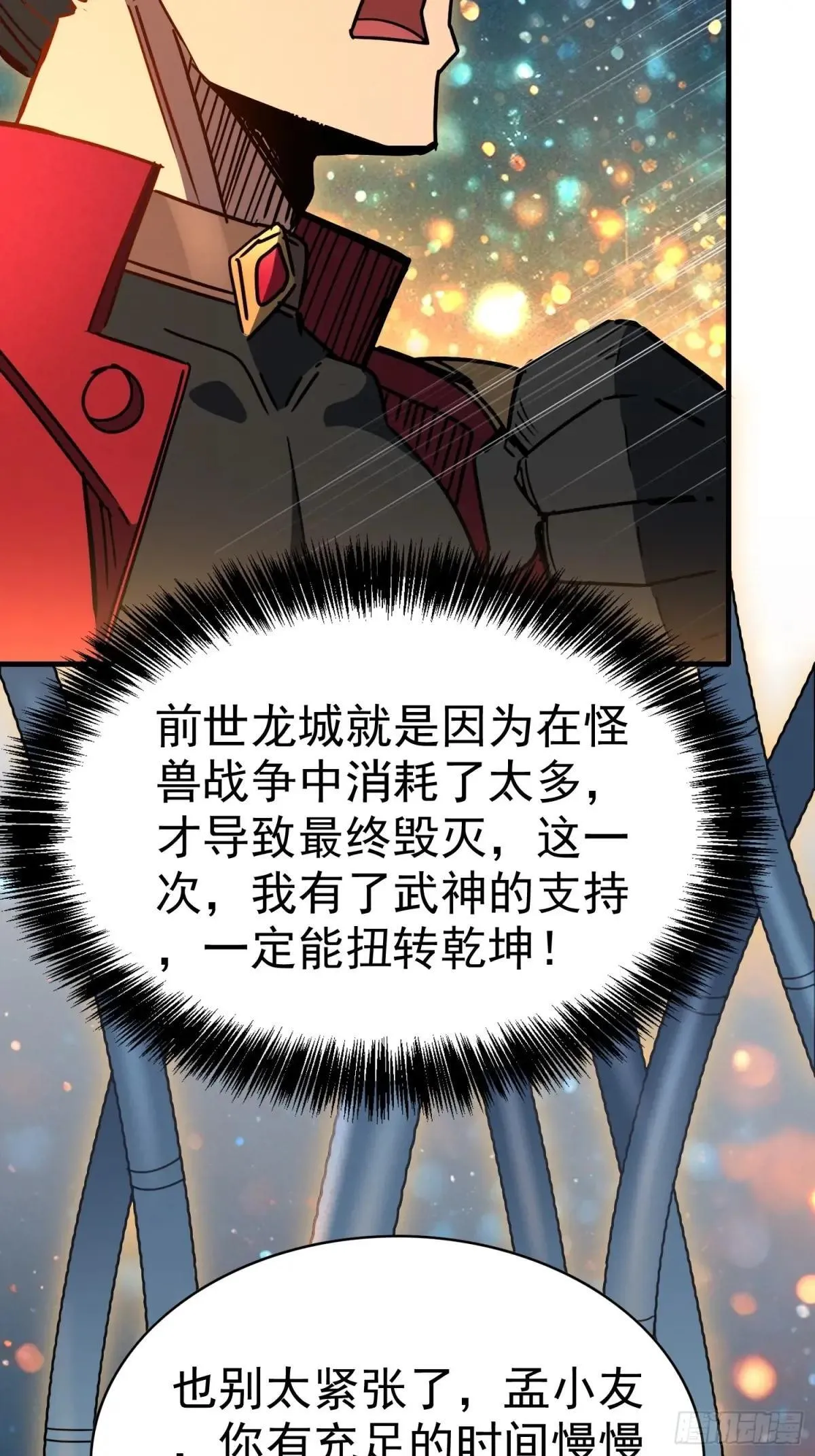 第293话 迷失者61