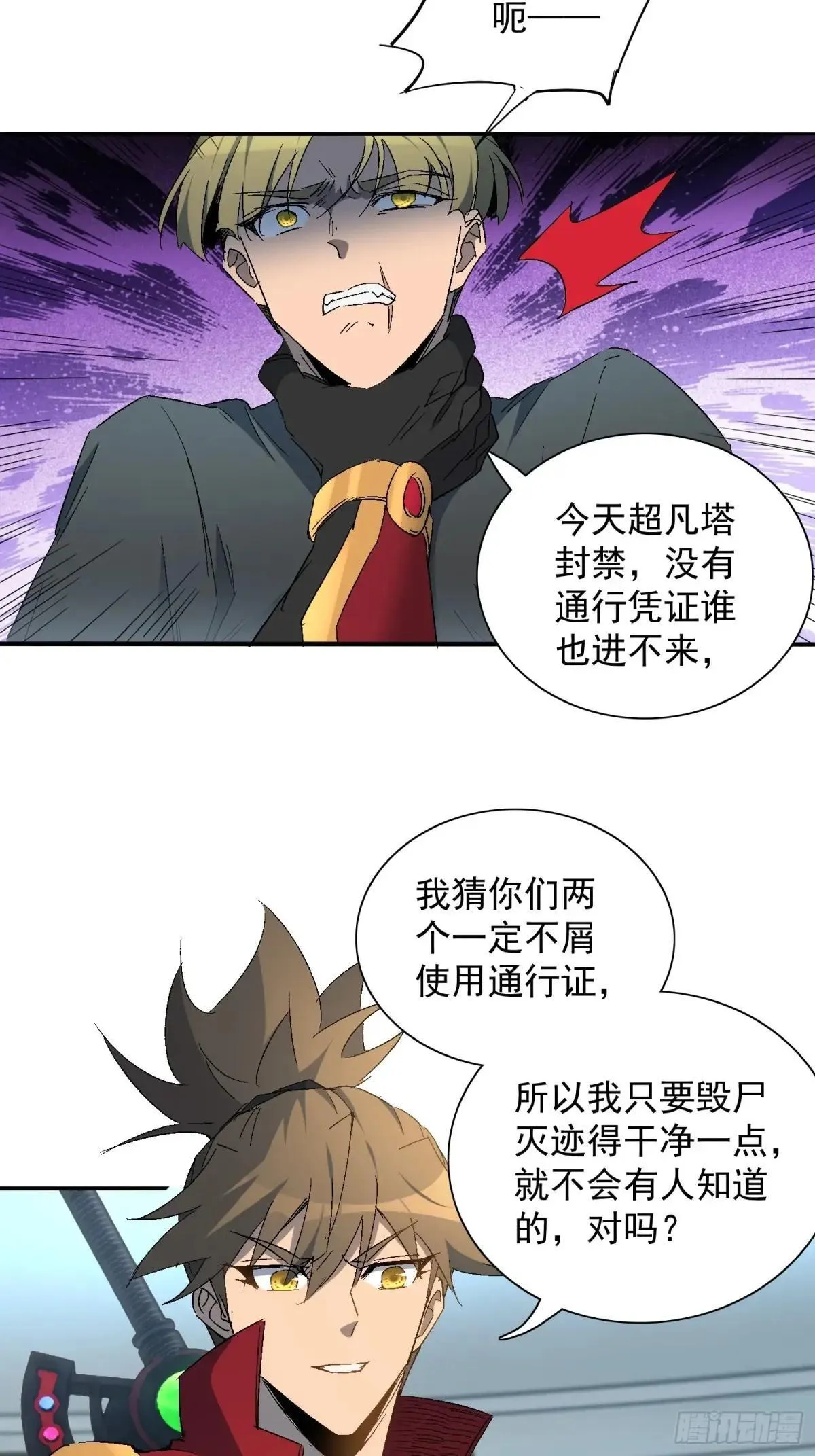 第292话 乾坤制药35