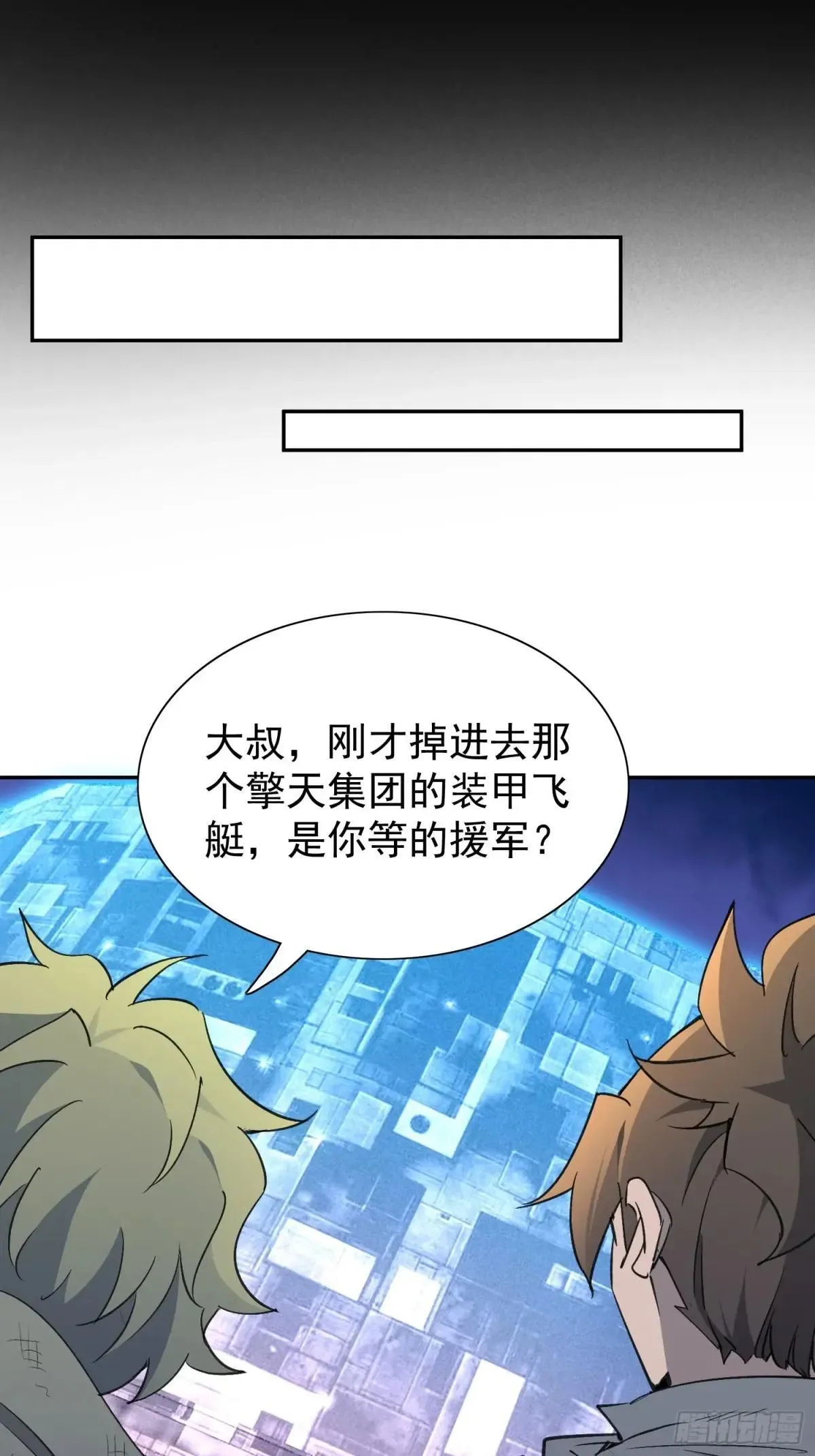 第279话 雅姐在后49