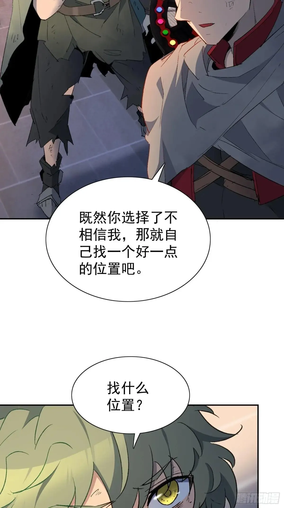 第267话 你们都是坏人！43