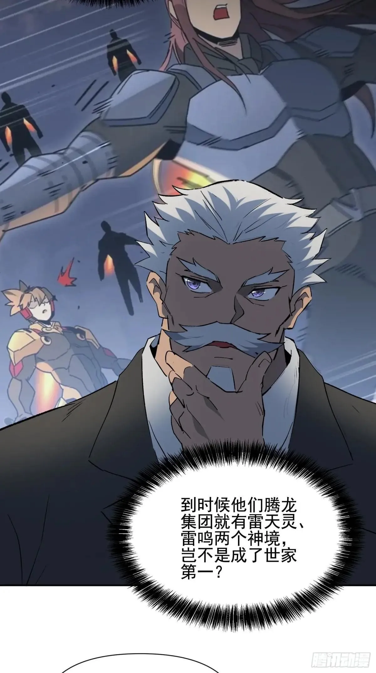 第308话 不可战胜的人类45