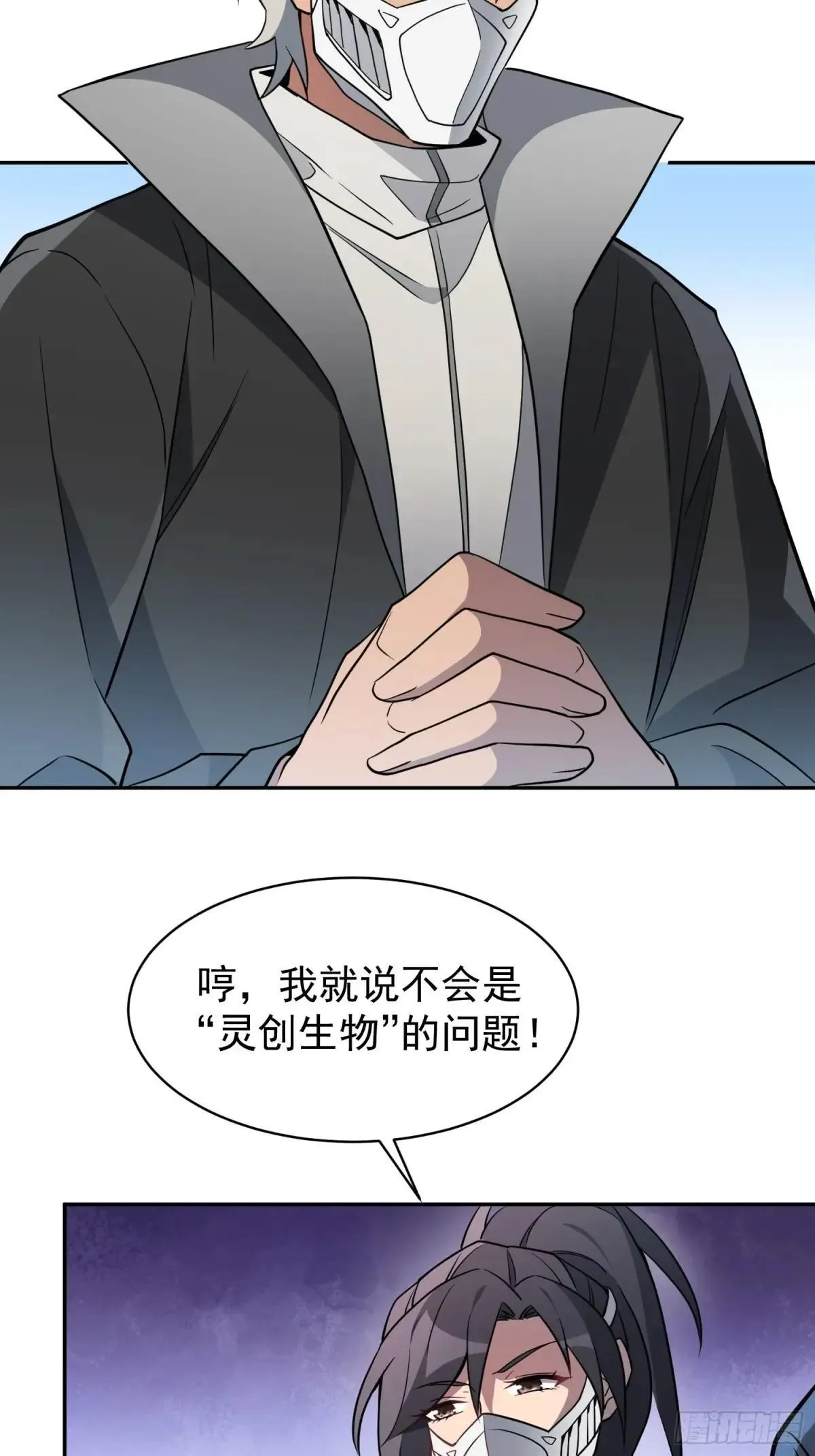 第196话 探伤！18