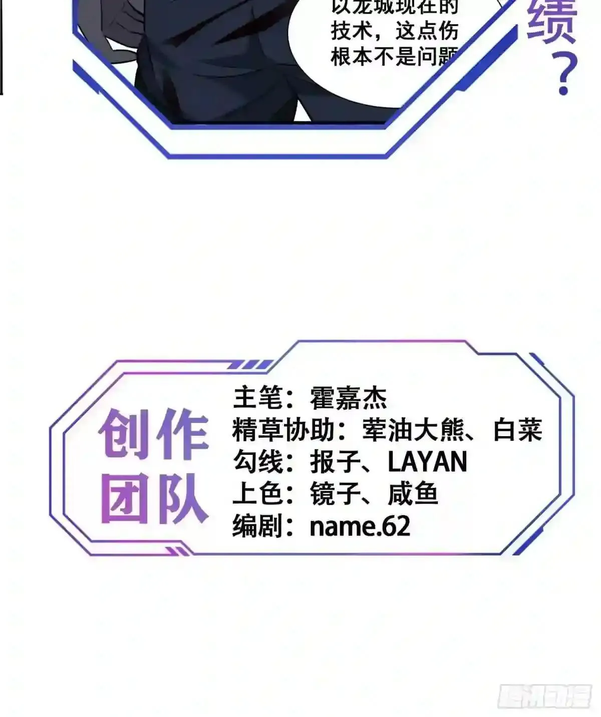 第73话 伸出援手38